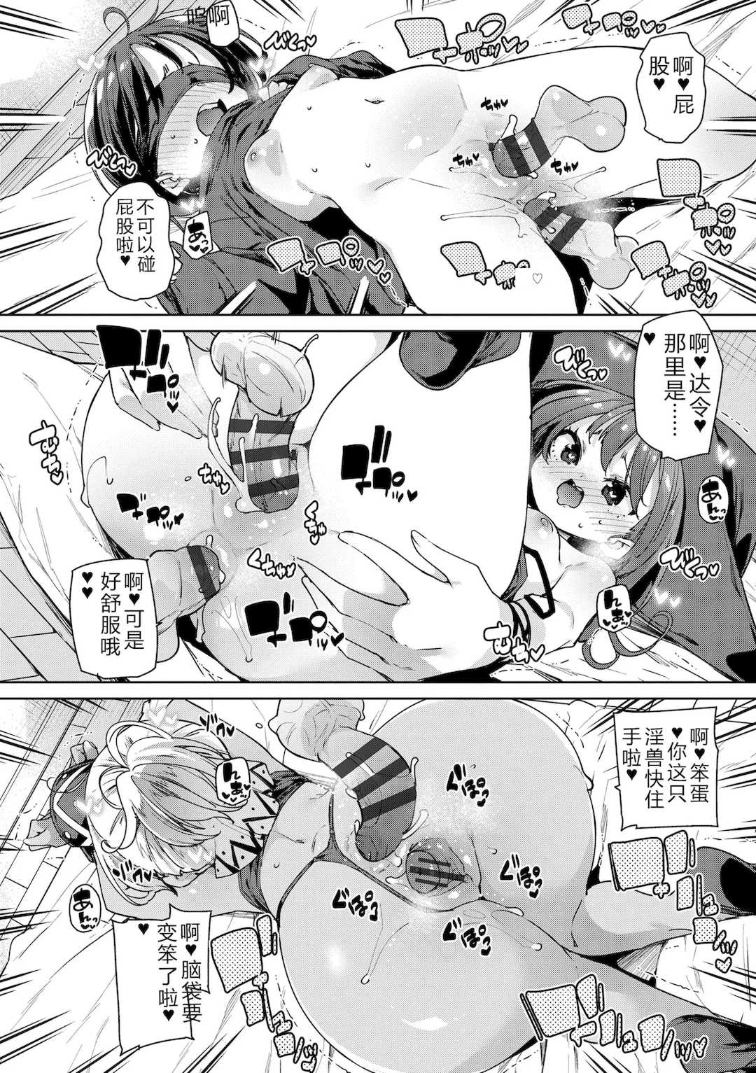 [丸居まる] のじゃぱこ [DL版]