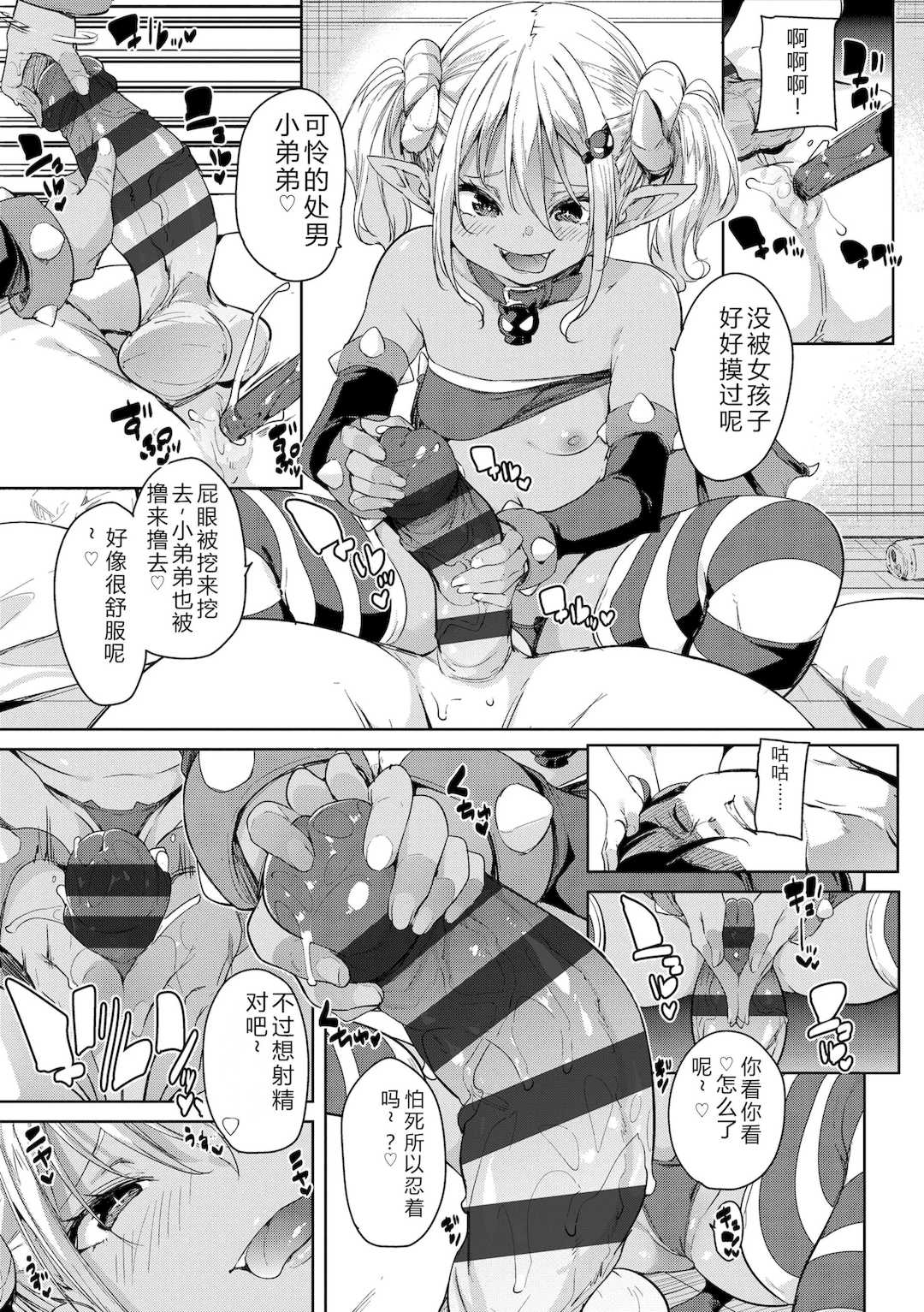 [丸居まる] のじゃぱこ [DL版]