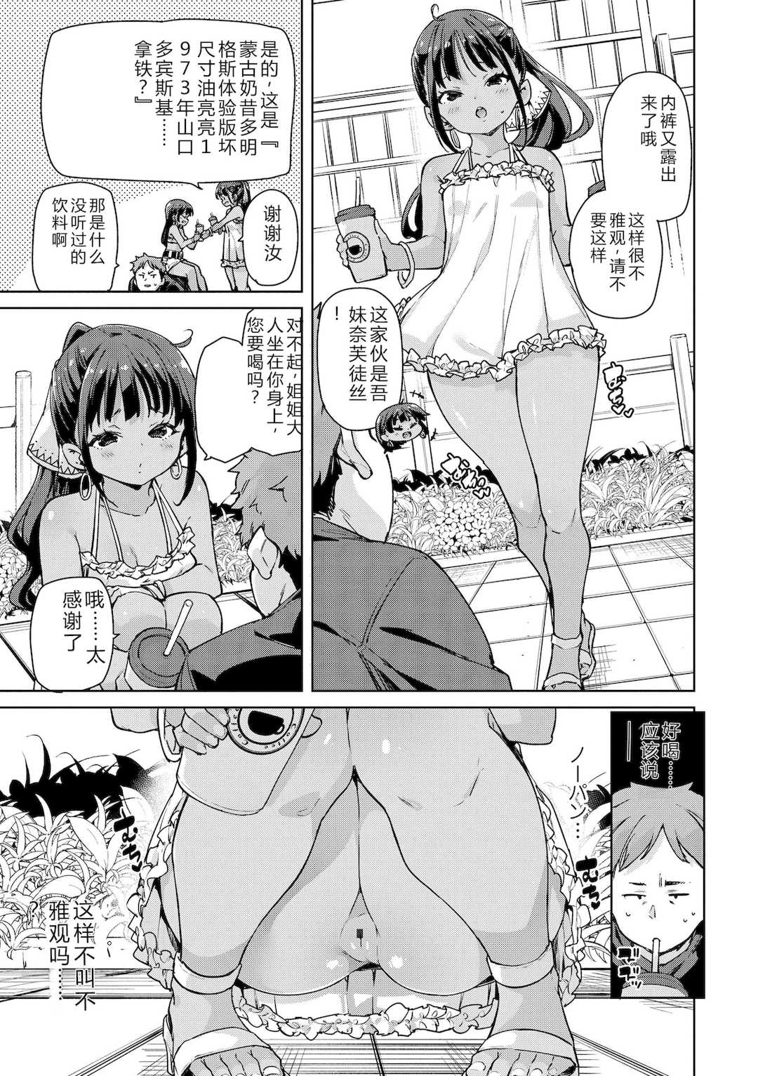 [丸居まる] のじゃぱこ [DL版]