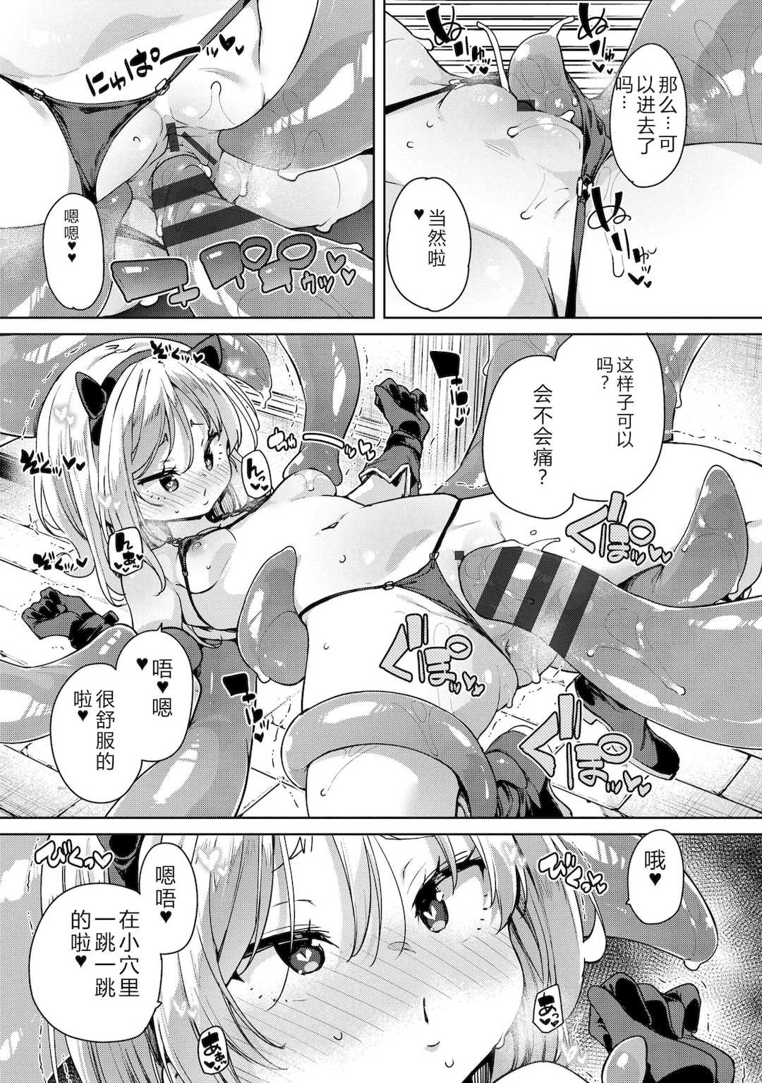 [丸居まる] のじゃぱこ [DL版]