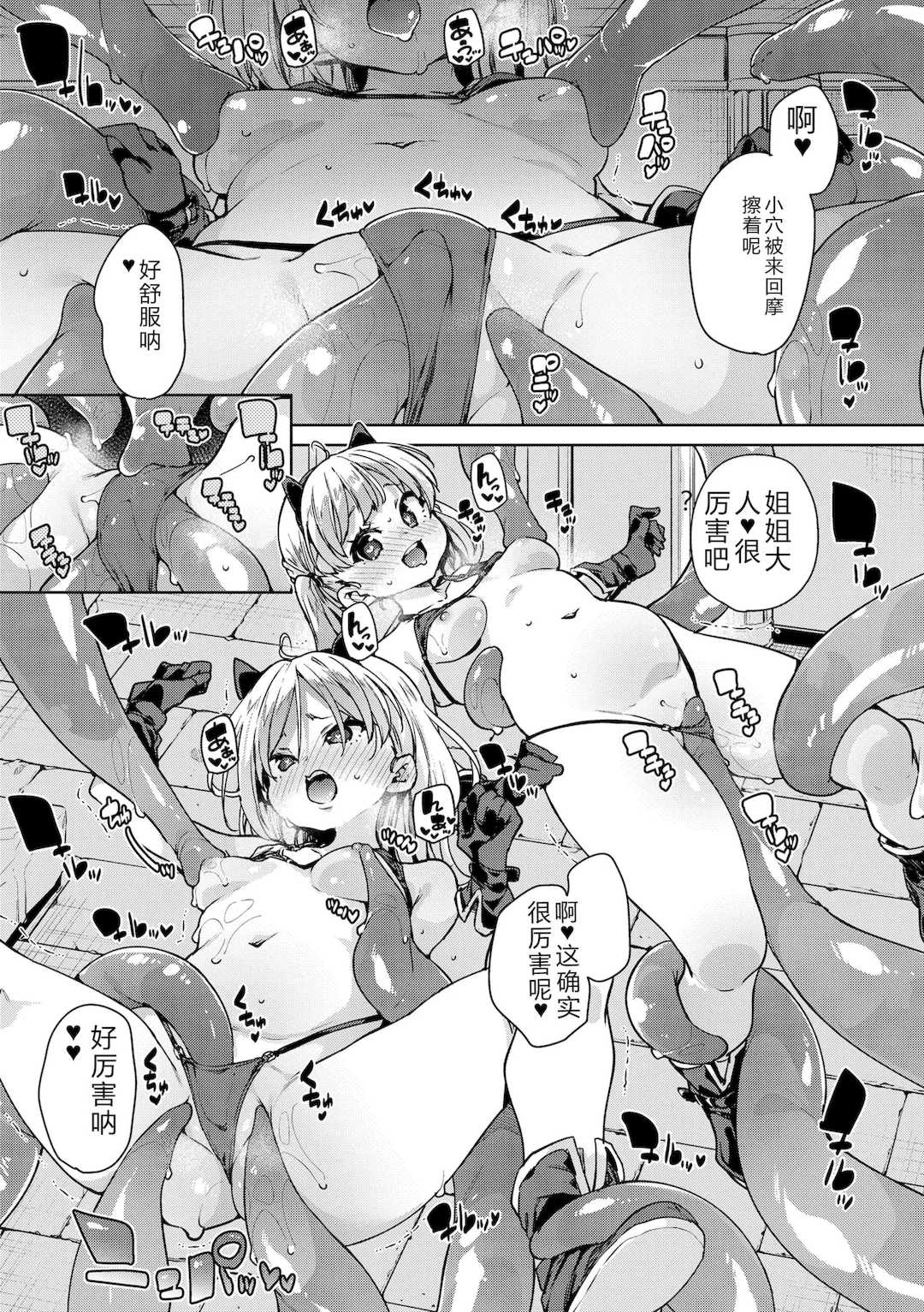 [丸居まる] のじゃぱこ [DL版]