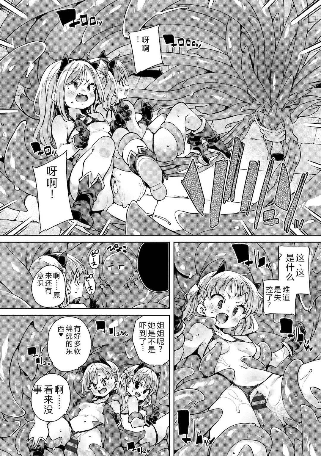 [丸居まる] のじゃぱこ [DL版]