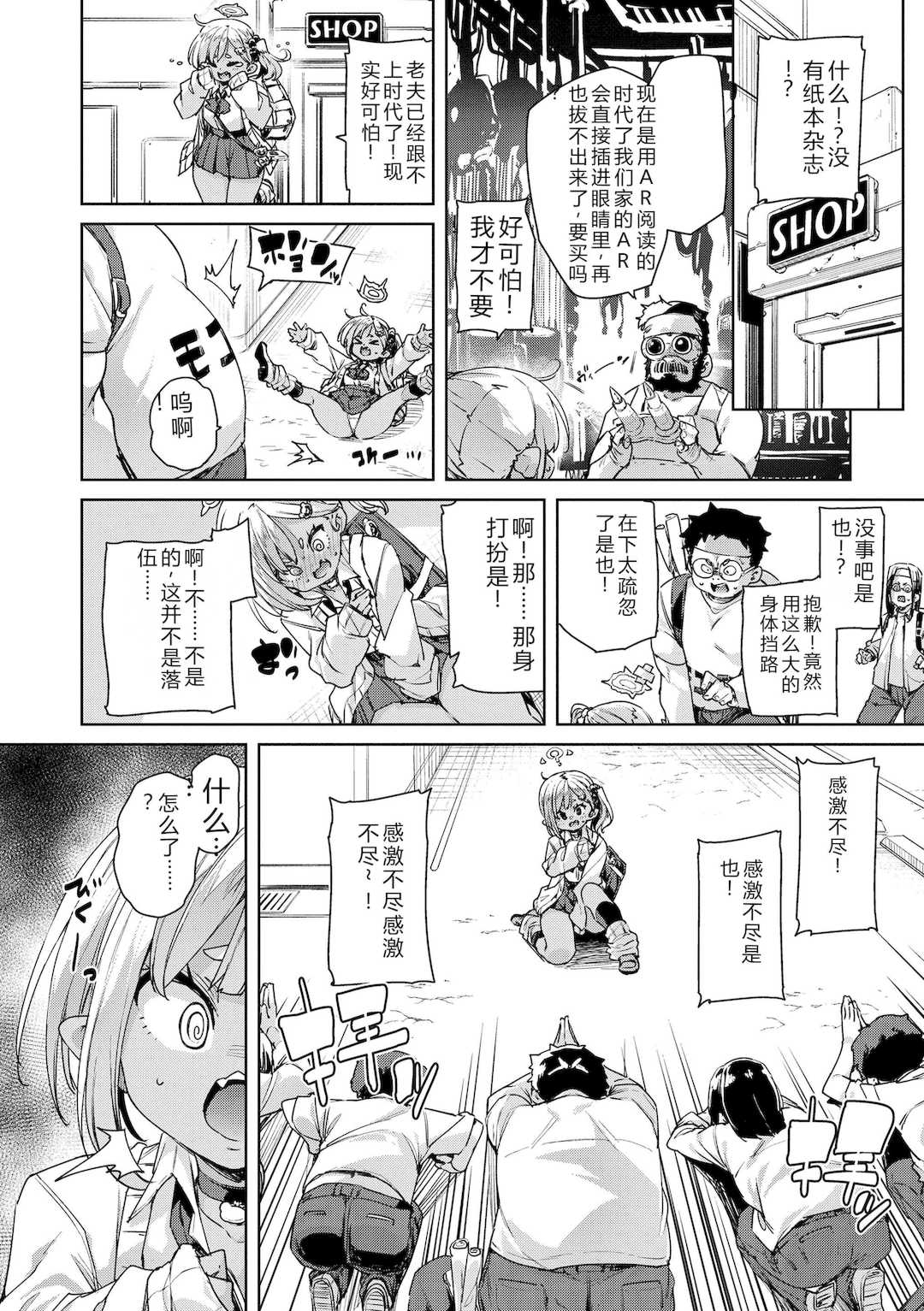 [丸居まる] のじゃぱこ [DL版]