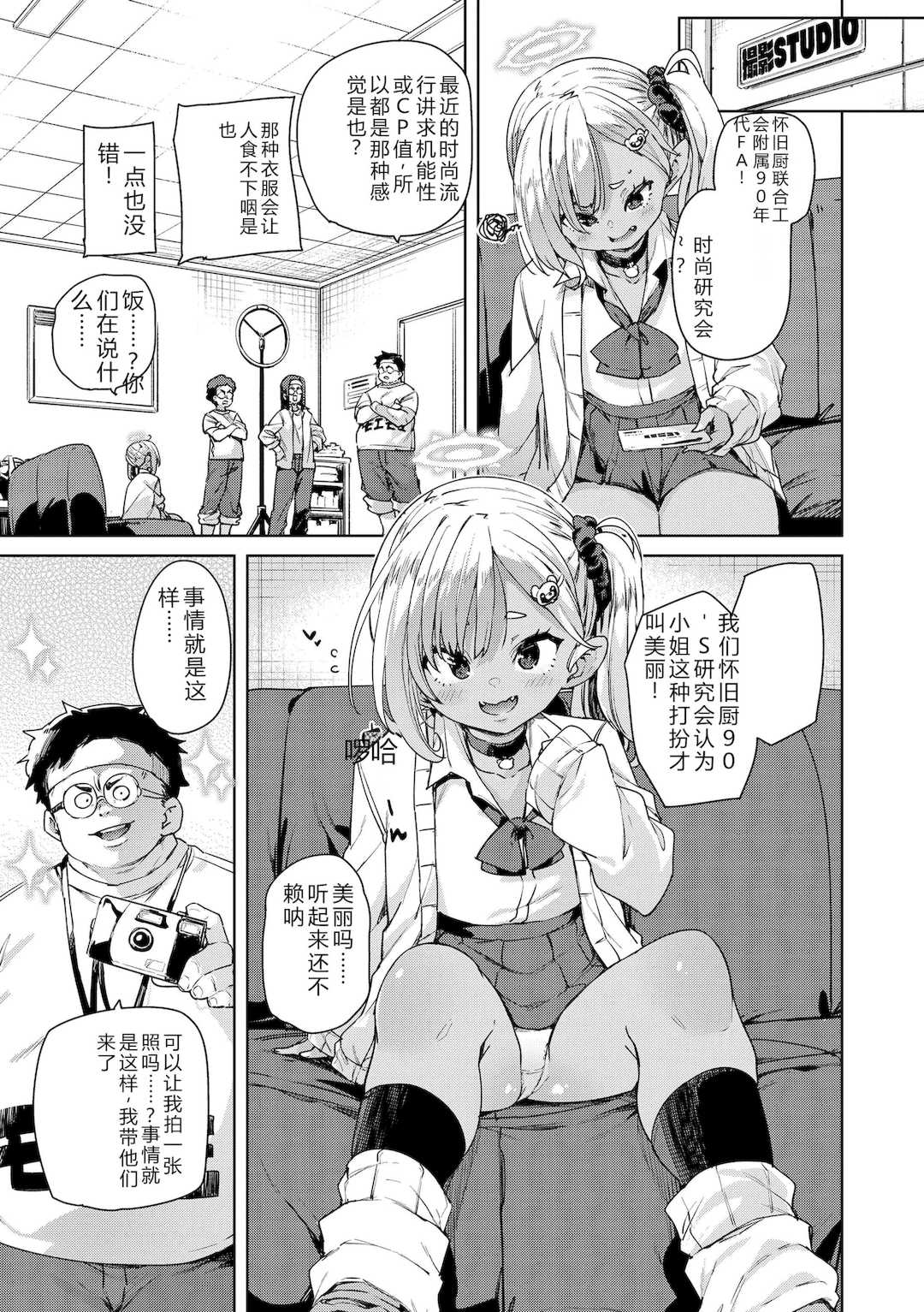 [丸居まる] のじゃぱこ [DL版]