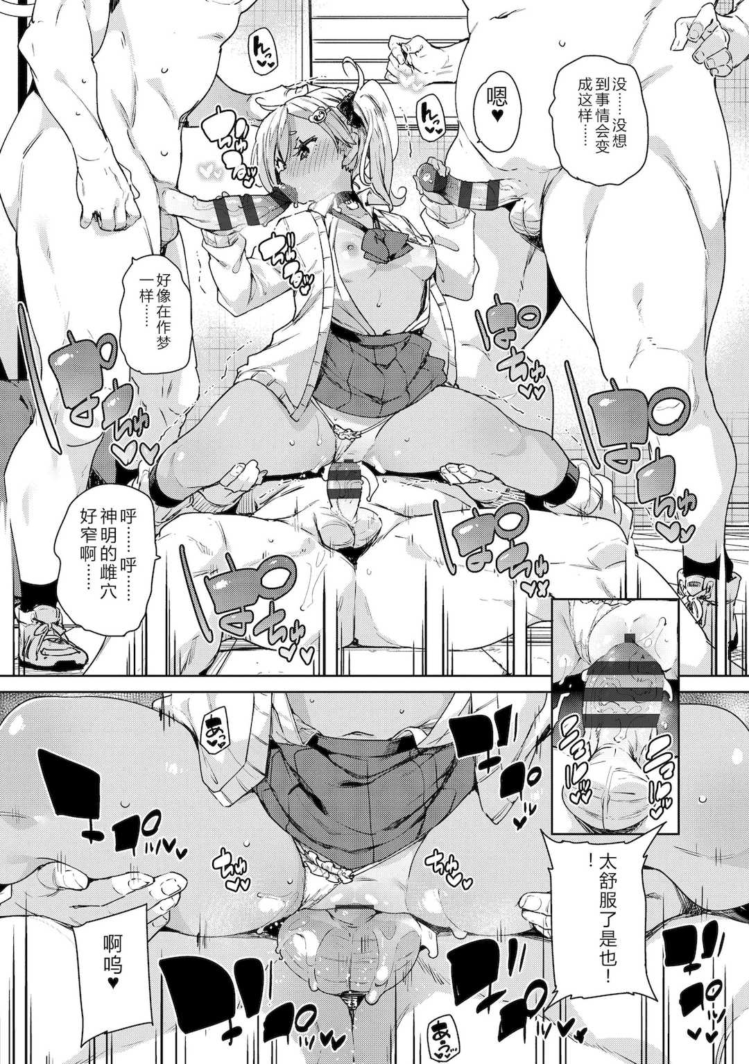 [丸居まる] のじゃぱこ [DL版]