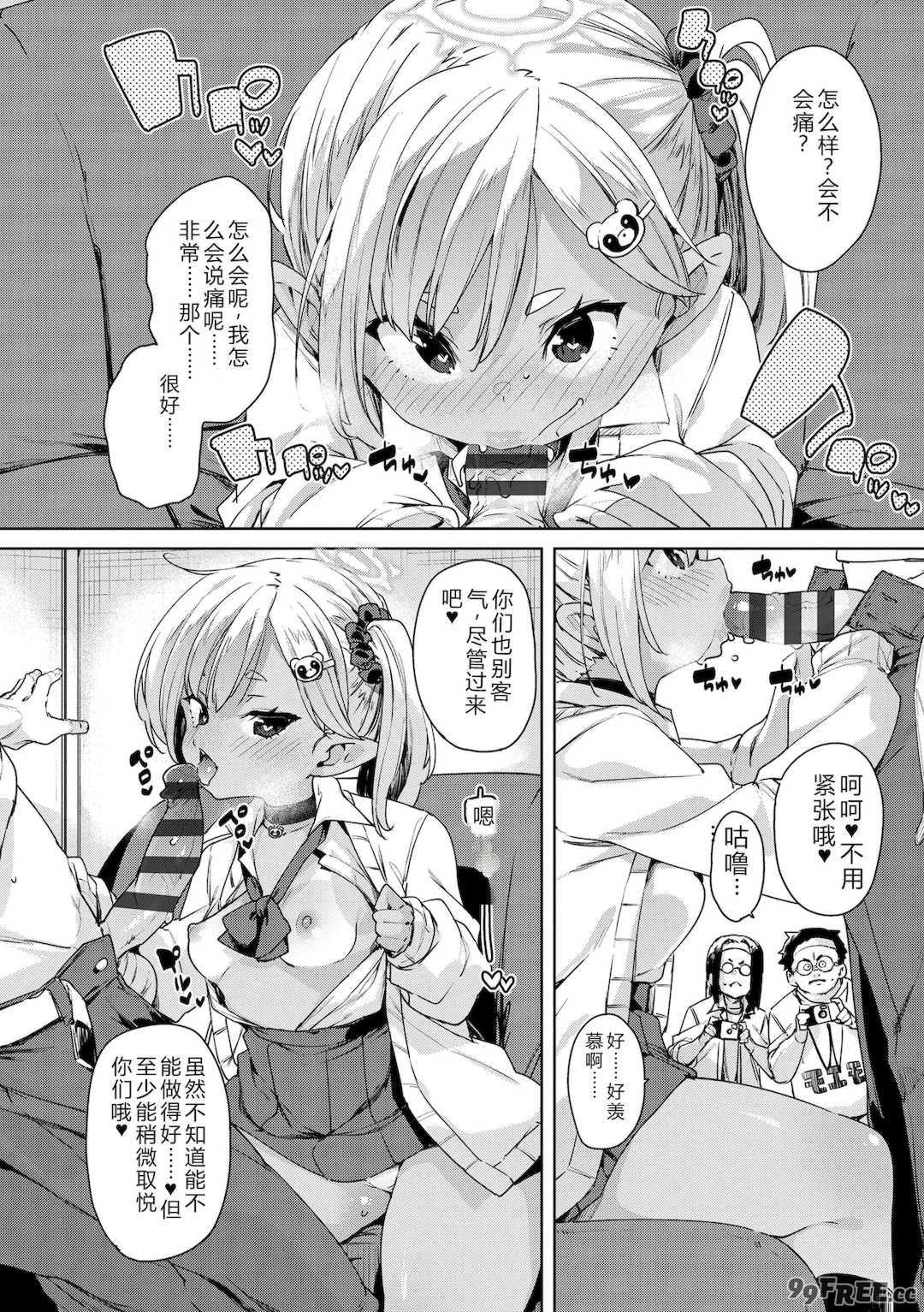 [丸居まる] のじゃぱこ [DL版]