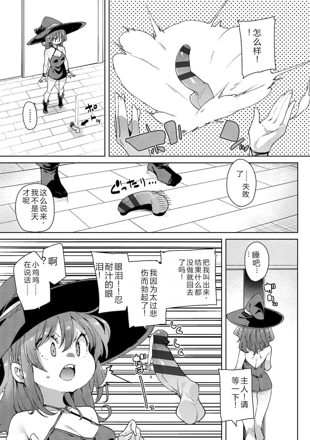 [丸居まる] のじゃぱこ [DL版]