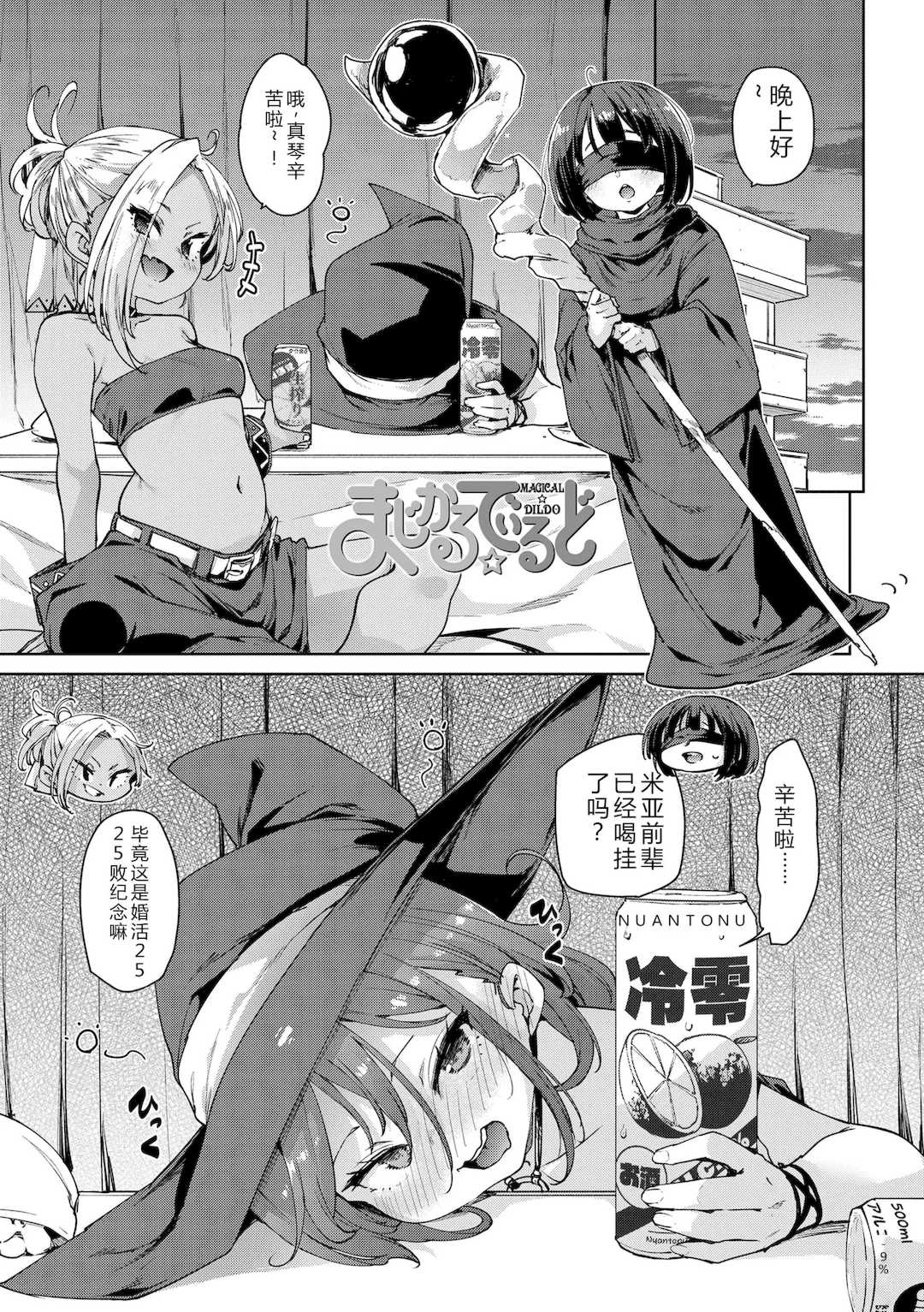 [丸居まる] のじゃぱこ [DL版]