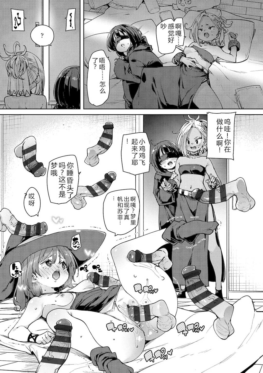 [丸居まる] のじゃぱこ [DL版]