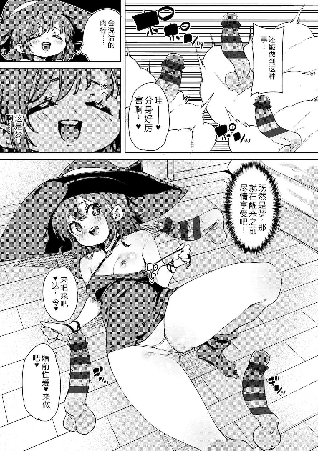 [丸居まる] のじゃぱこ [DL版]