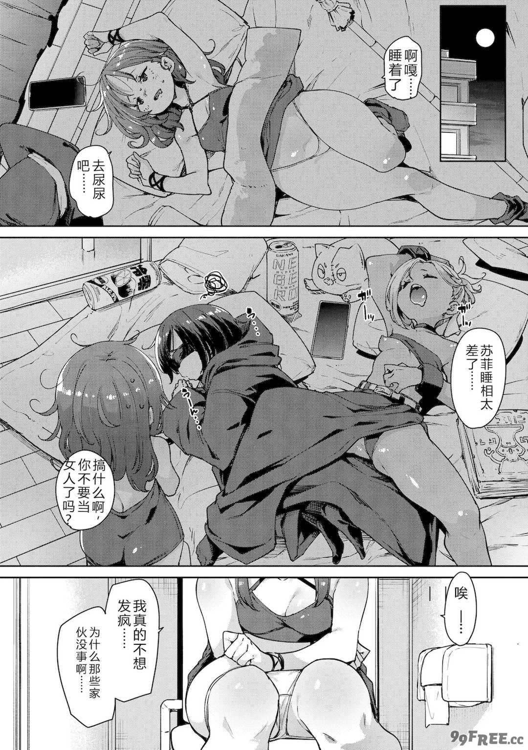 [丸居まる] のじゃぱこ [DL版]