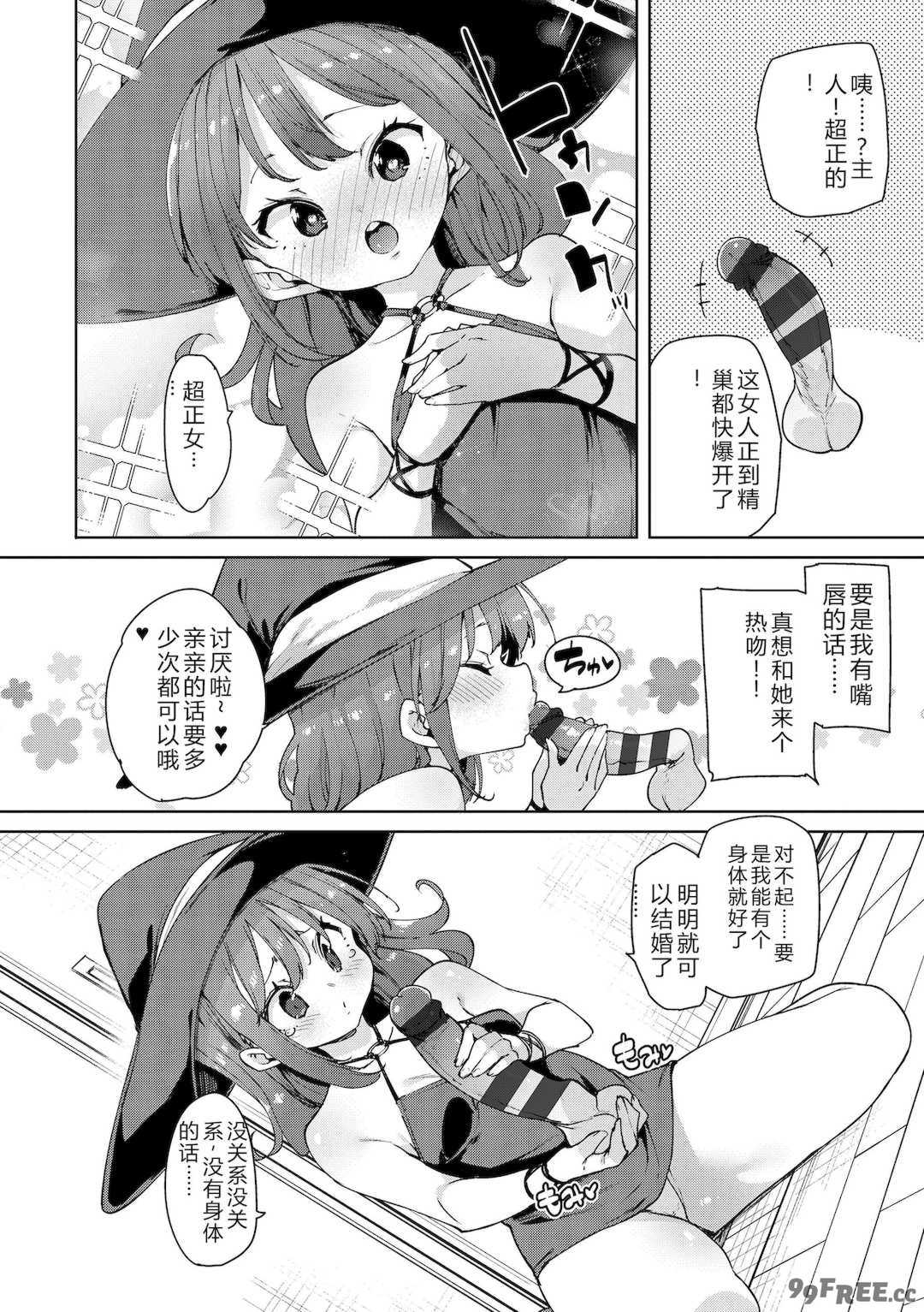 [丸居まる] のじゃぱこ [DL版]