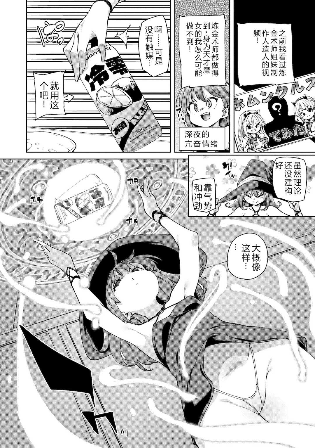 [丸居まる] のじゃぱこ [DL版]