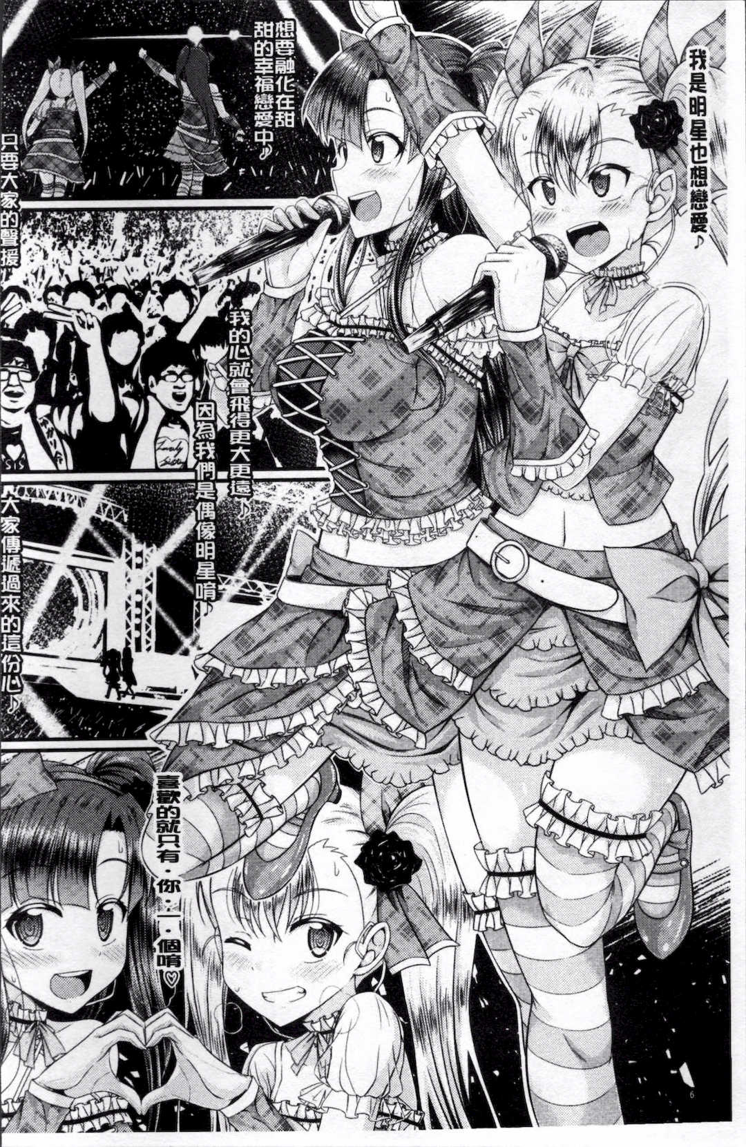 [五月雨せつな] 妹コンチェルト