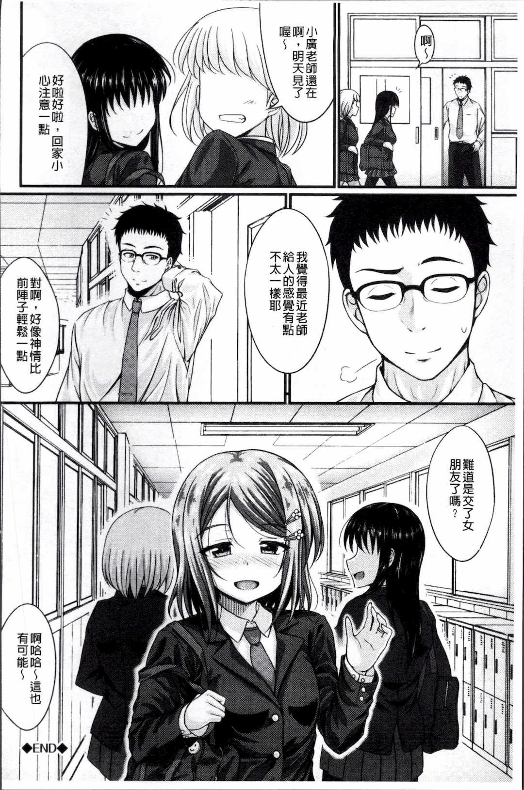 [五月雨せつな] 妹コンチェルト