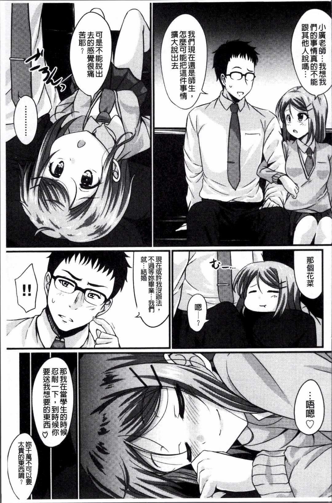 [五月雨せつな] 妹コンチェルト