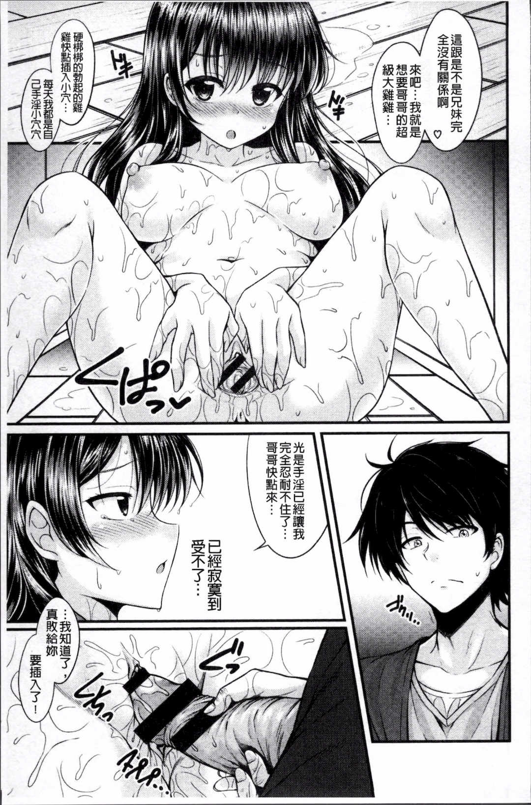 [五月雨せつな] 妹コンチェルト