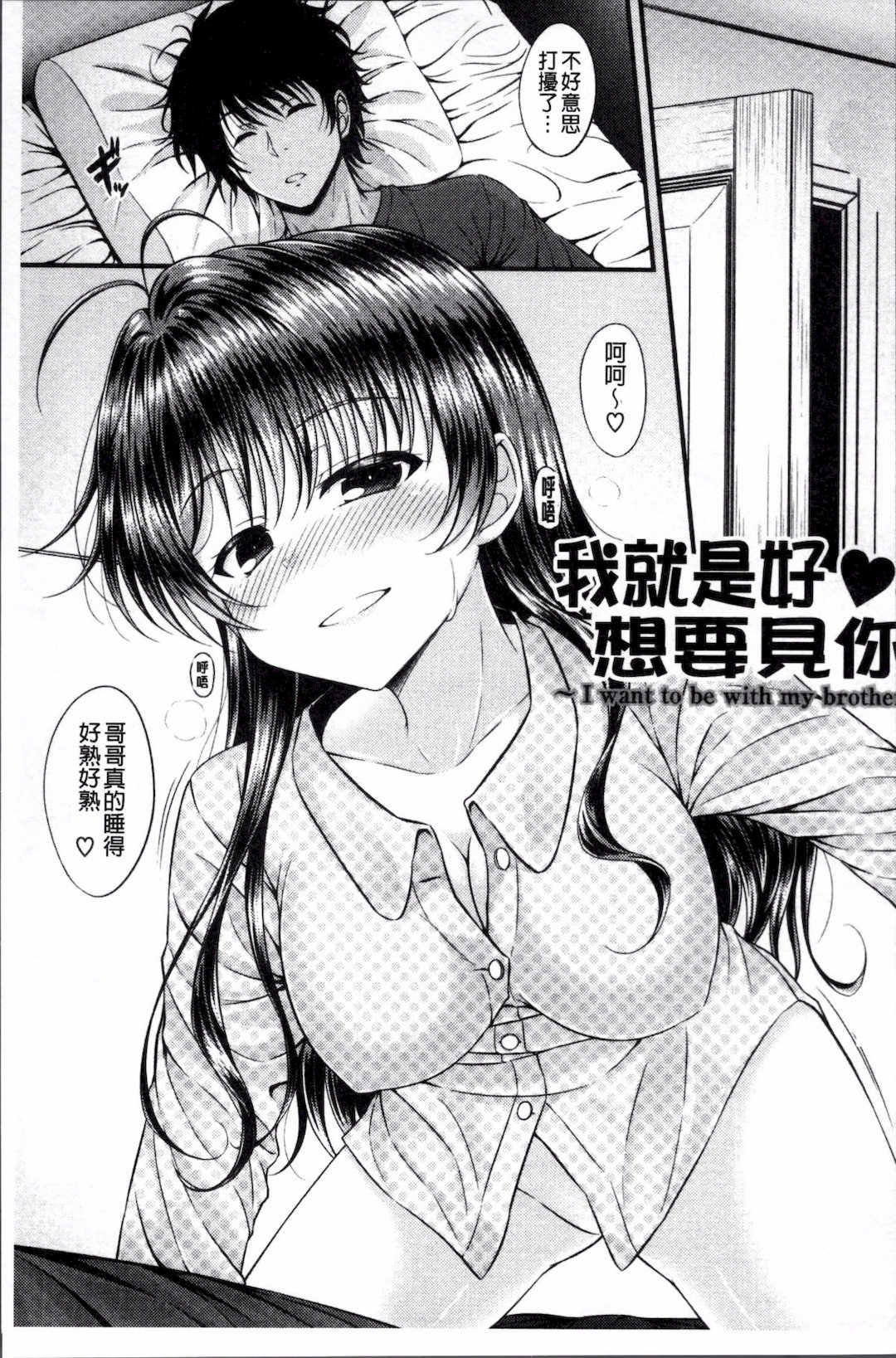 [五月雨せつな] 妹コンチェルト