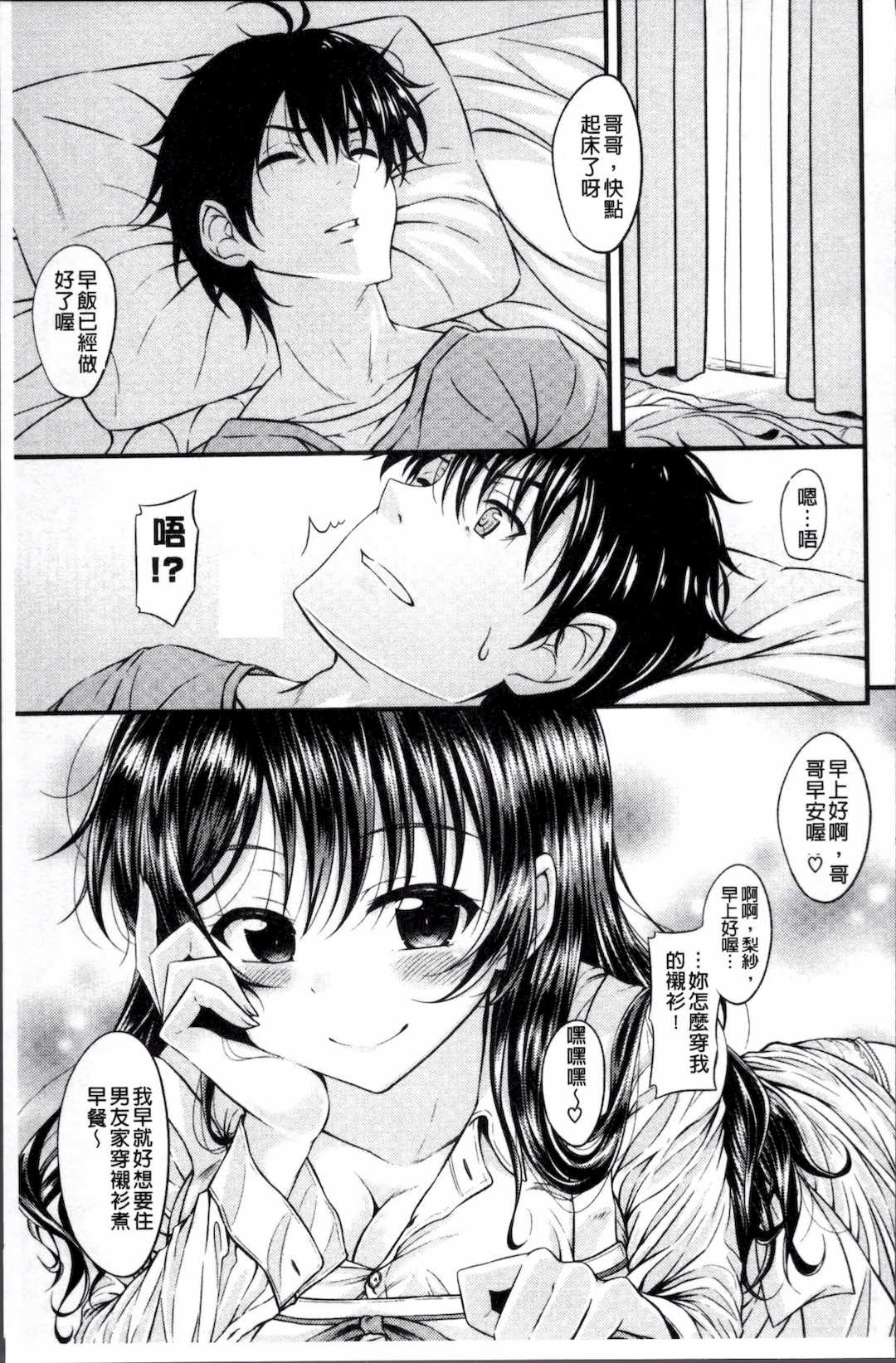 [五月雨せつな] 妹コンチェルト