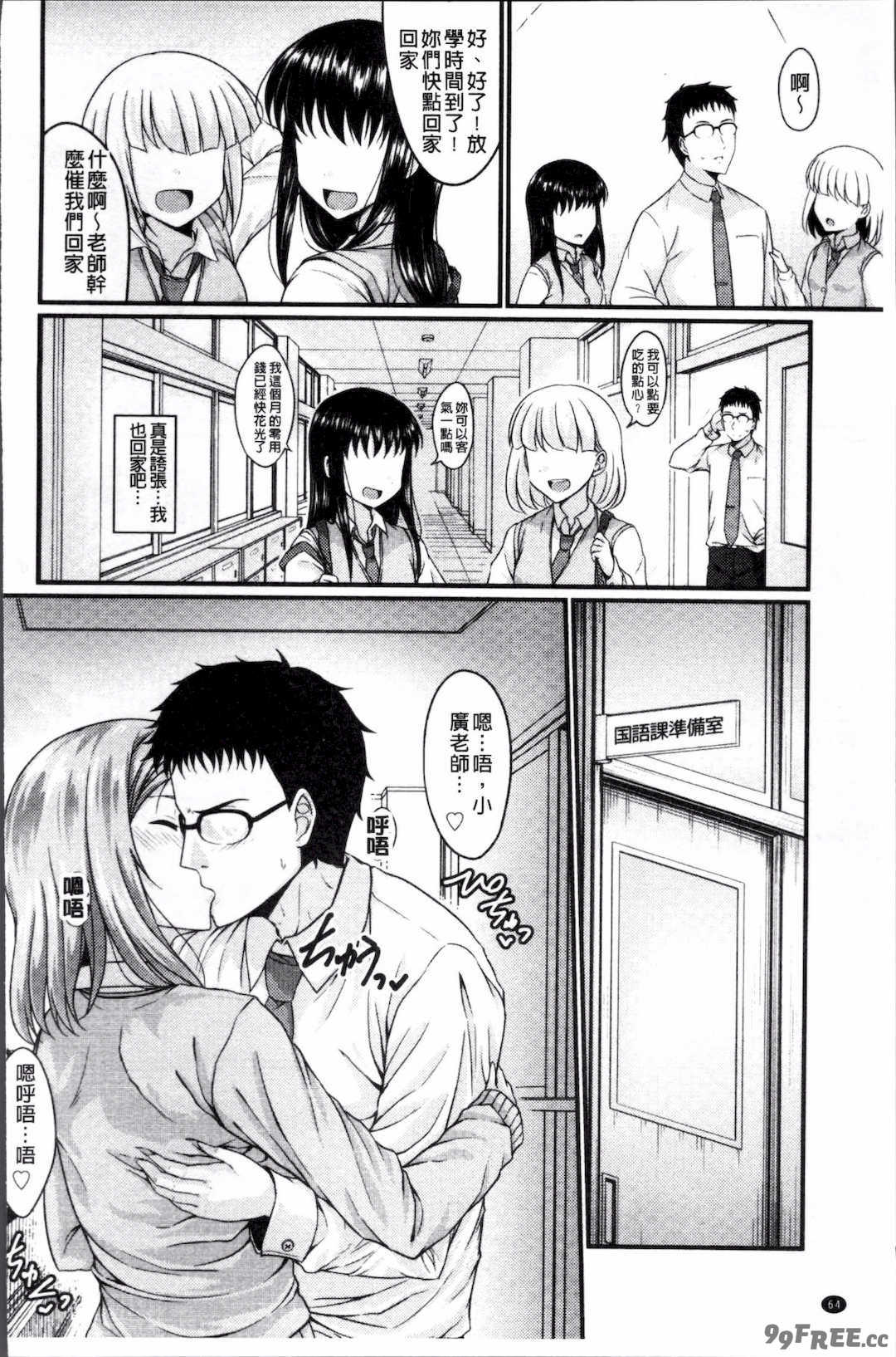 [五月雨せつな] 妹コンチェルト