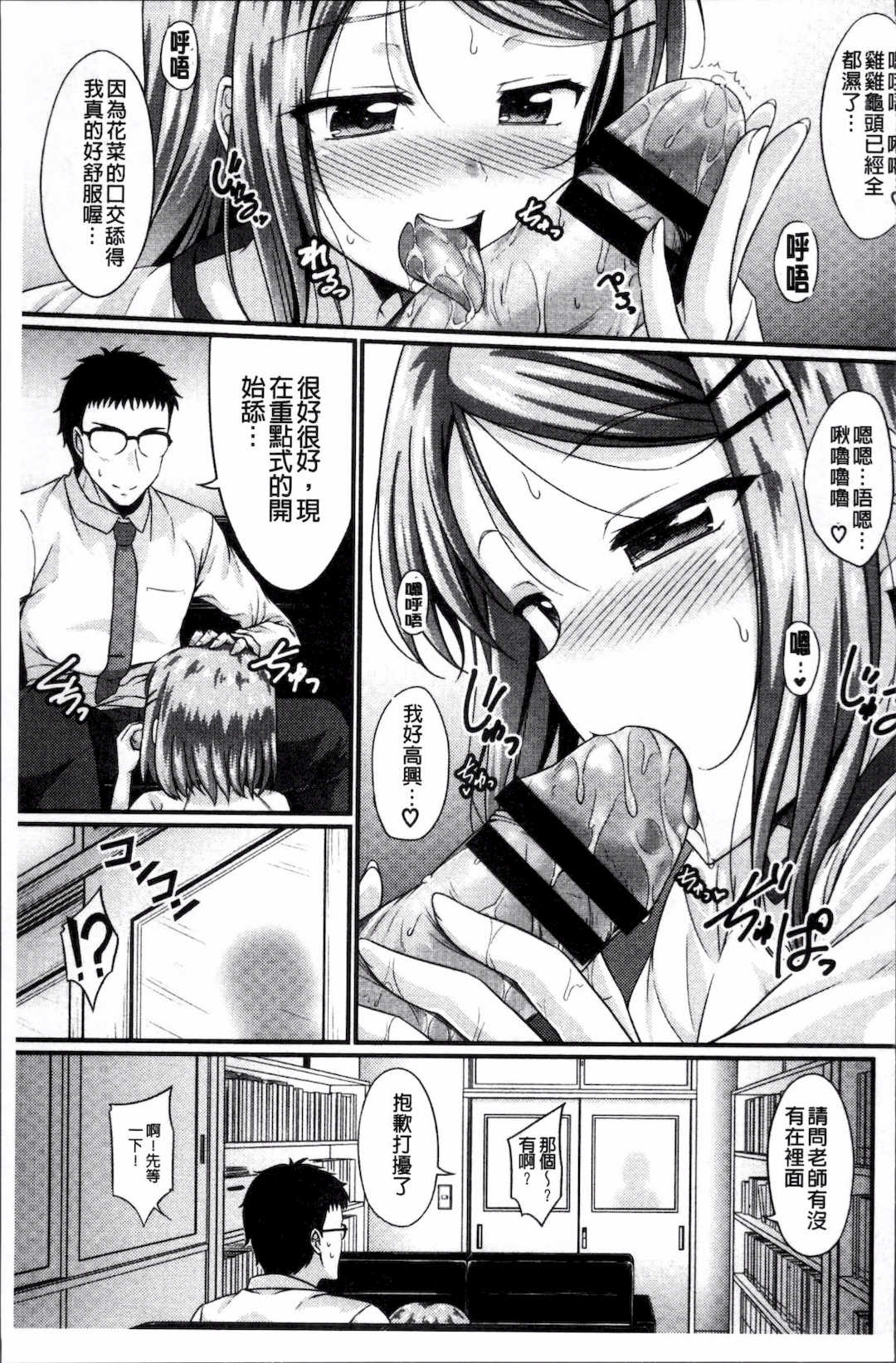 [五月雨せつな] 妹コンチェルト