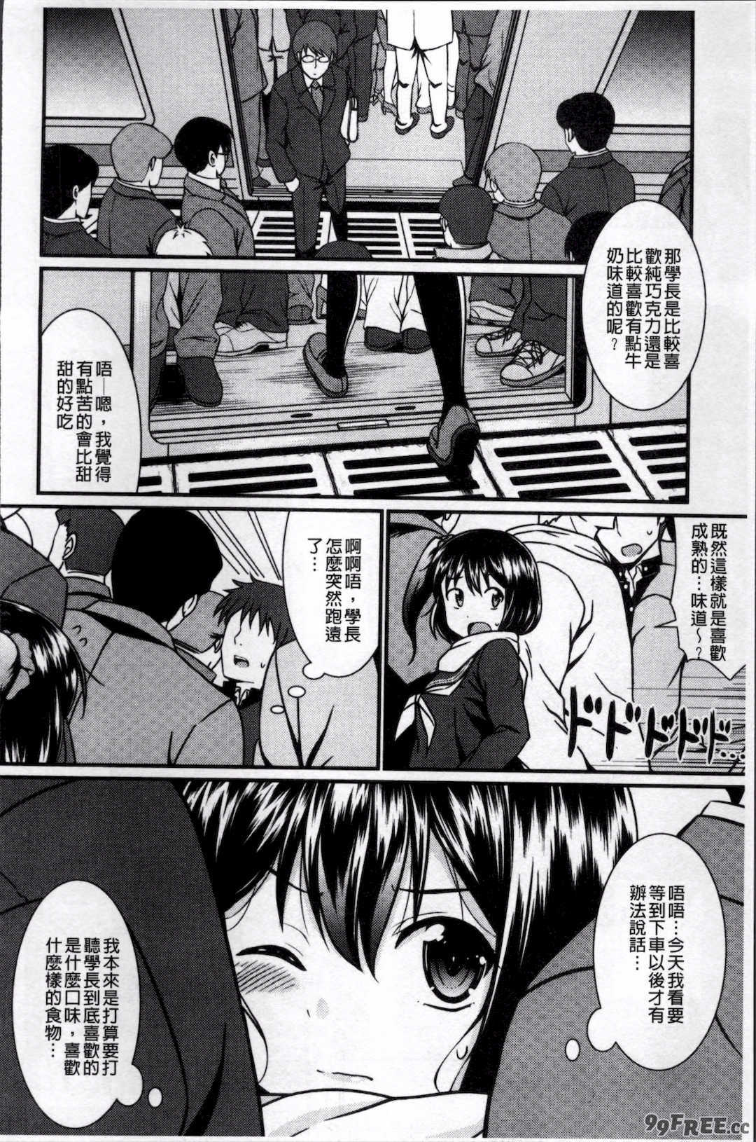 [五月雨せつな] 妹コンチェルト