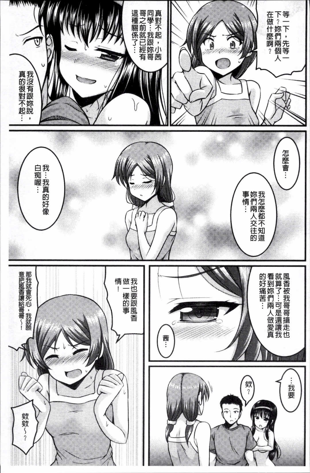 [五月雨せつな] 妹コンチェルト