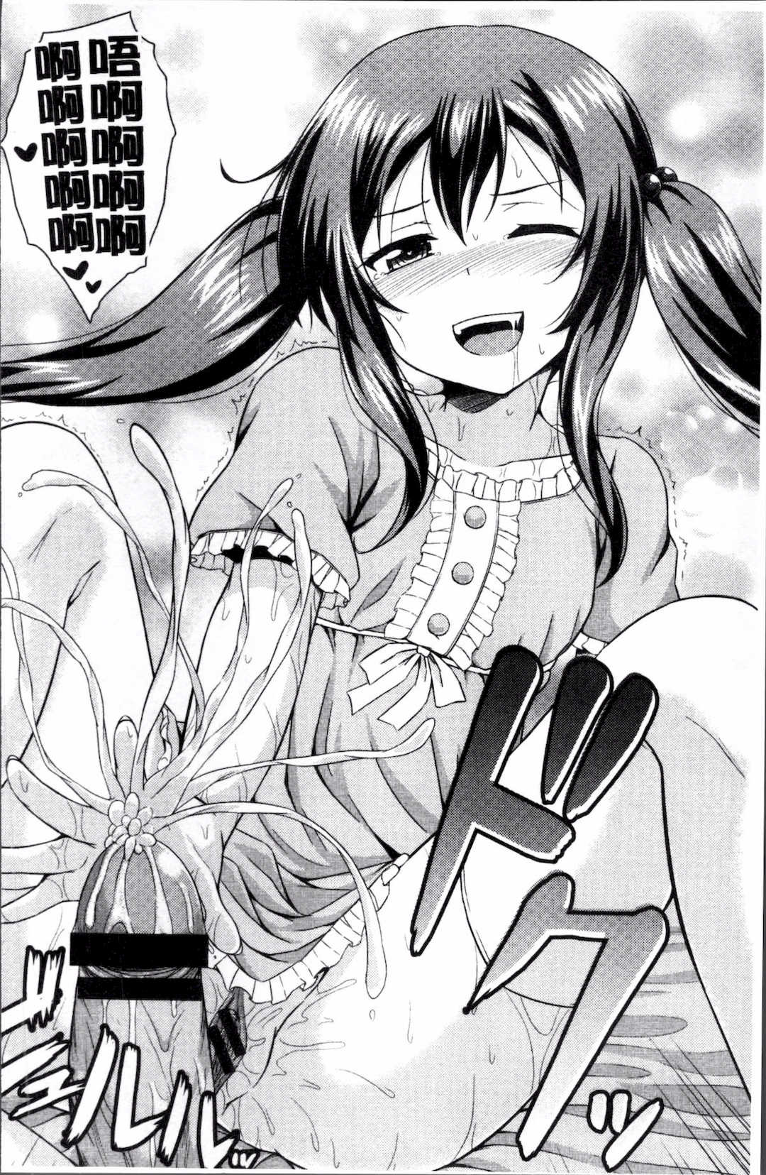 [五月雨せつな] 妹コンチェルト