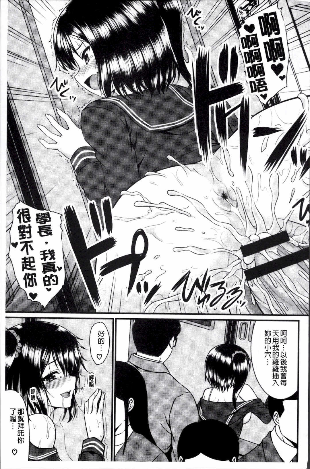 [五月雨せつな] 妹コンチェルト