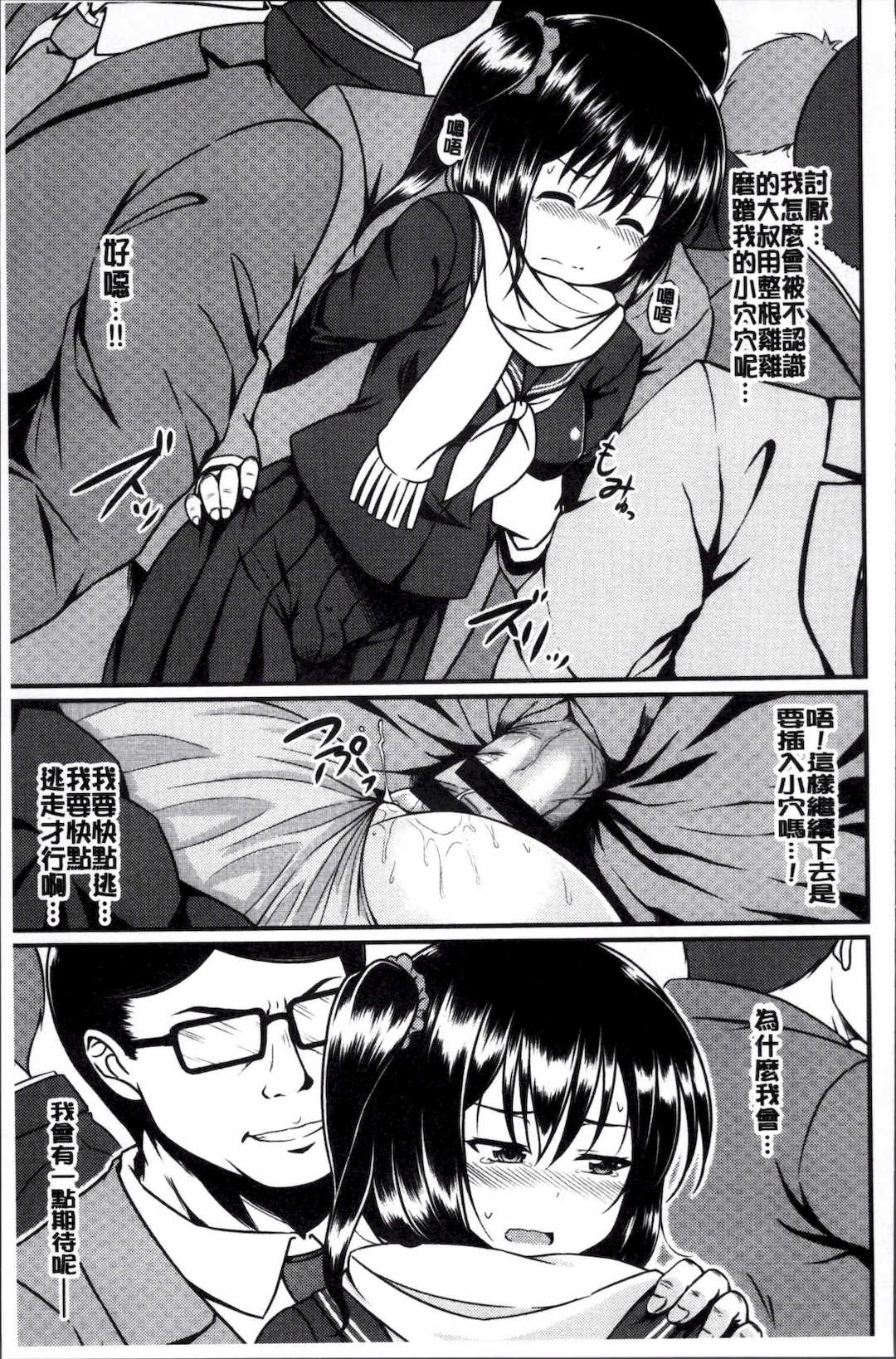 [五月雨せつな] 妹コンチェルト