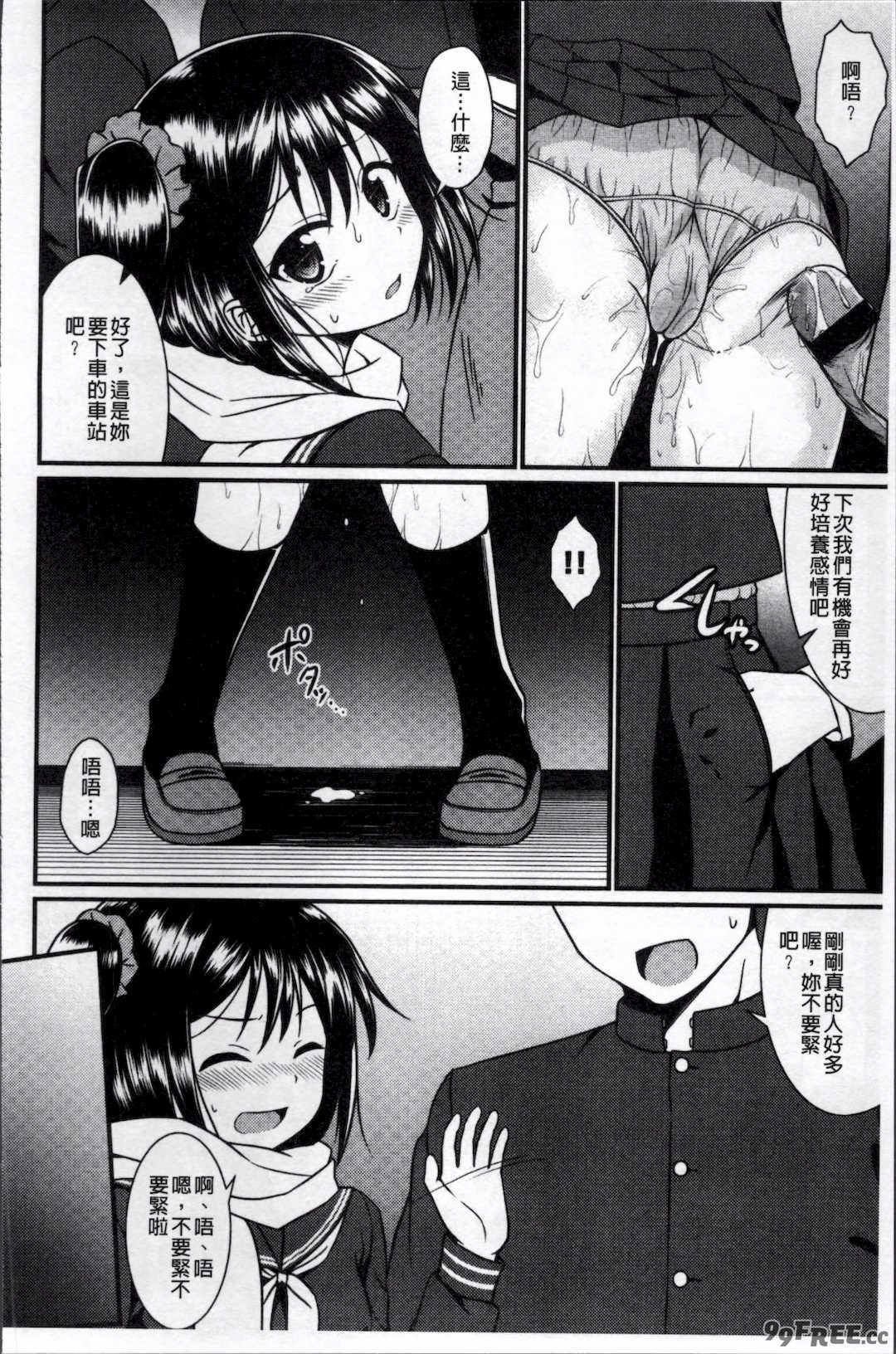 [五月雨せつな] 妹コンチェルト