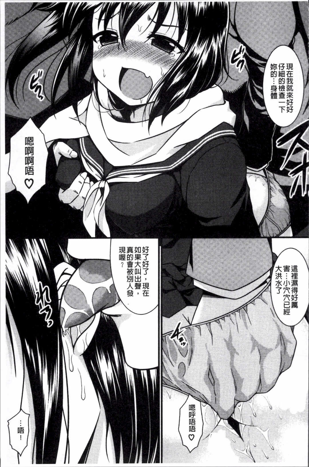 [五月雨せつな] 妹コンチェルト