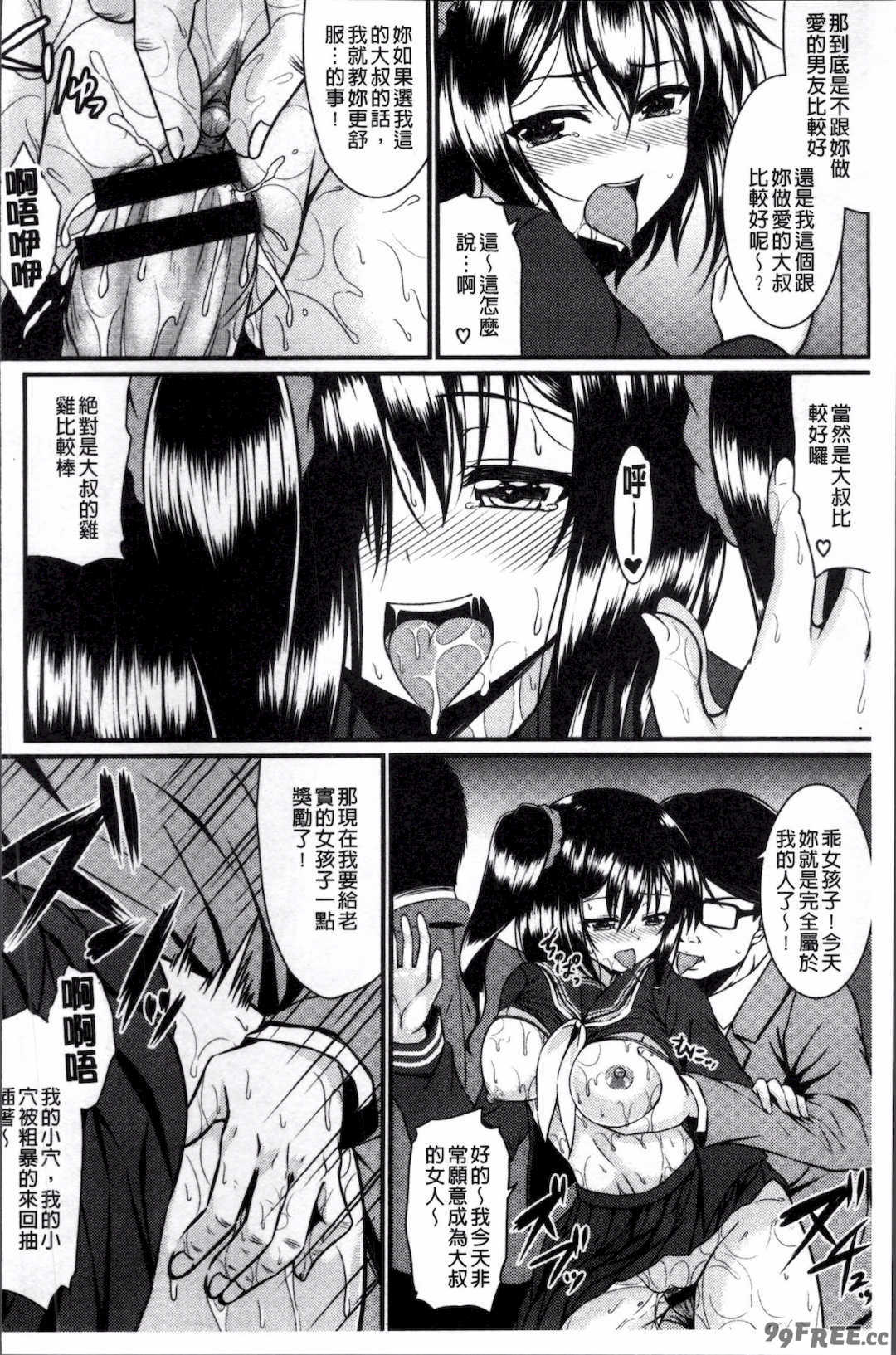 [五月雨せつな] 妹コンチェルト