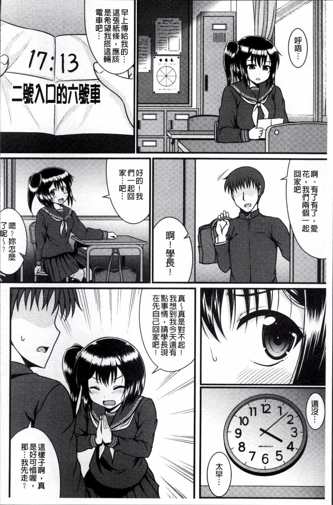 [五月雨せつな] 妹コンチェルト