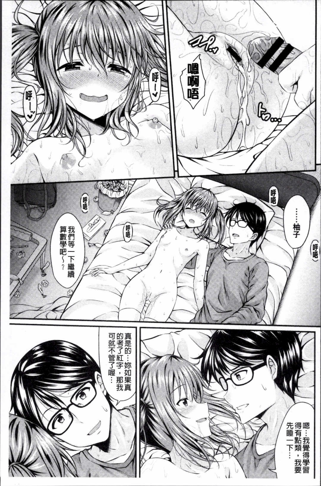 [五月雨せつな] 妹コンチェルト