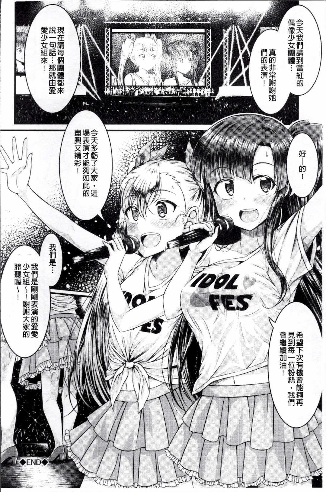 [五月雨せつな] 妹コンチェルト