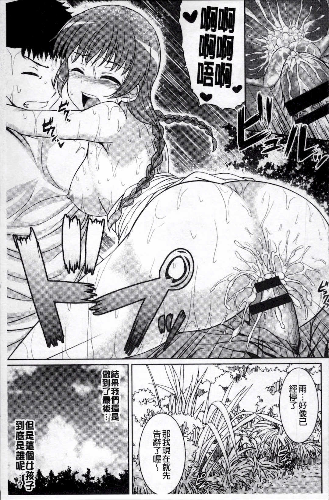 [五月雨せつな] 妹コンチェルト