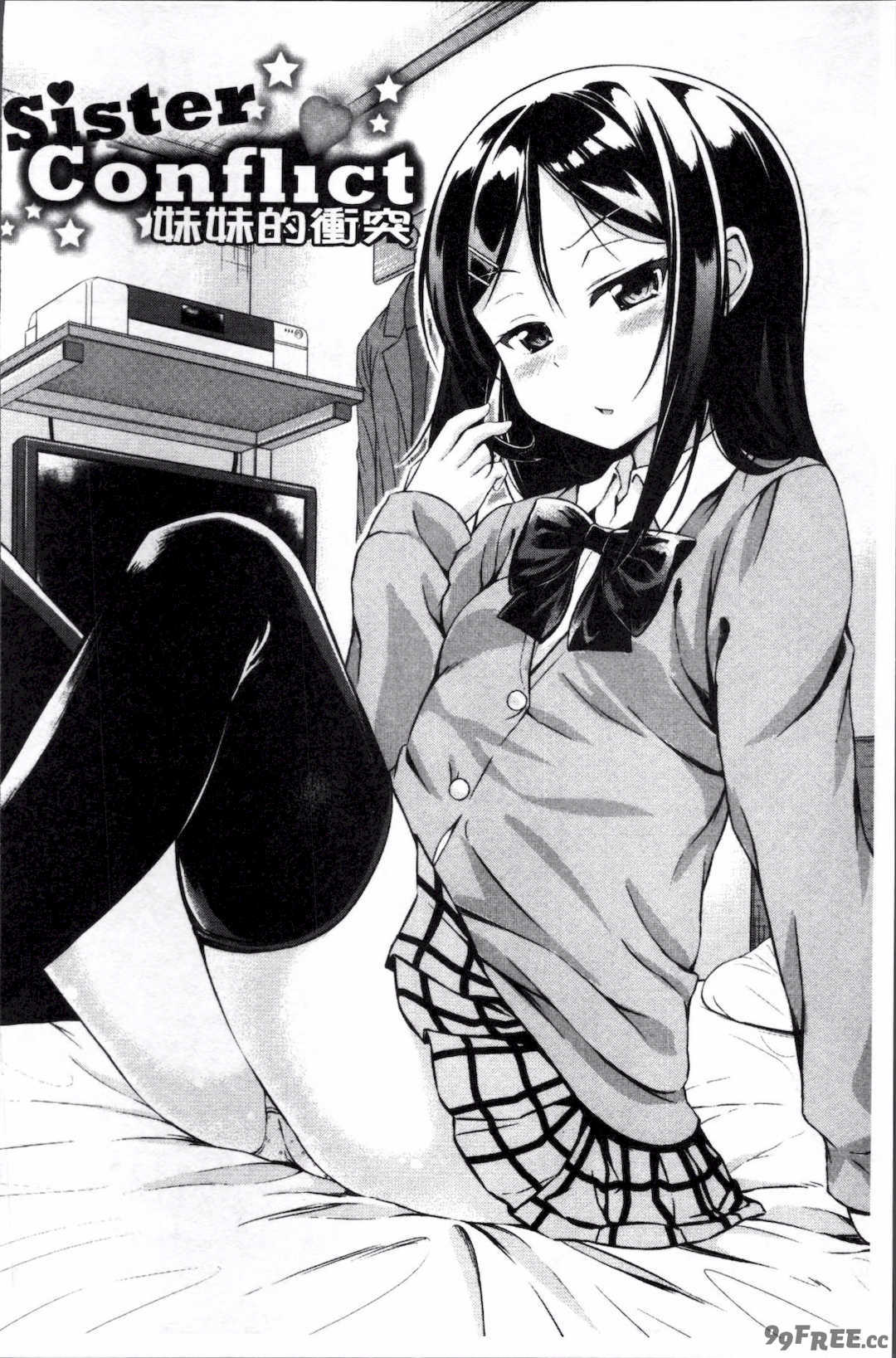 [五月雨せつな] 妹コンチェルト