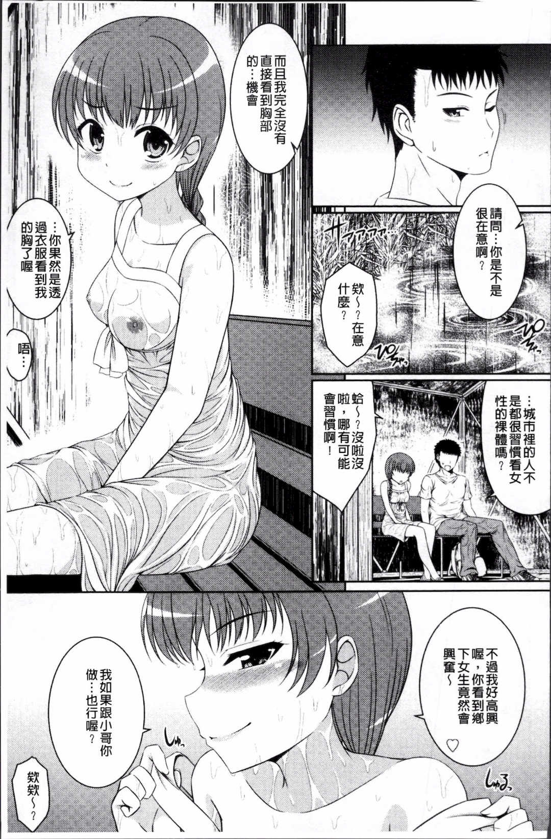 [五月雨せつな] 妹コンチェルト