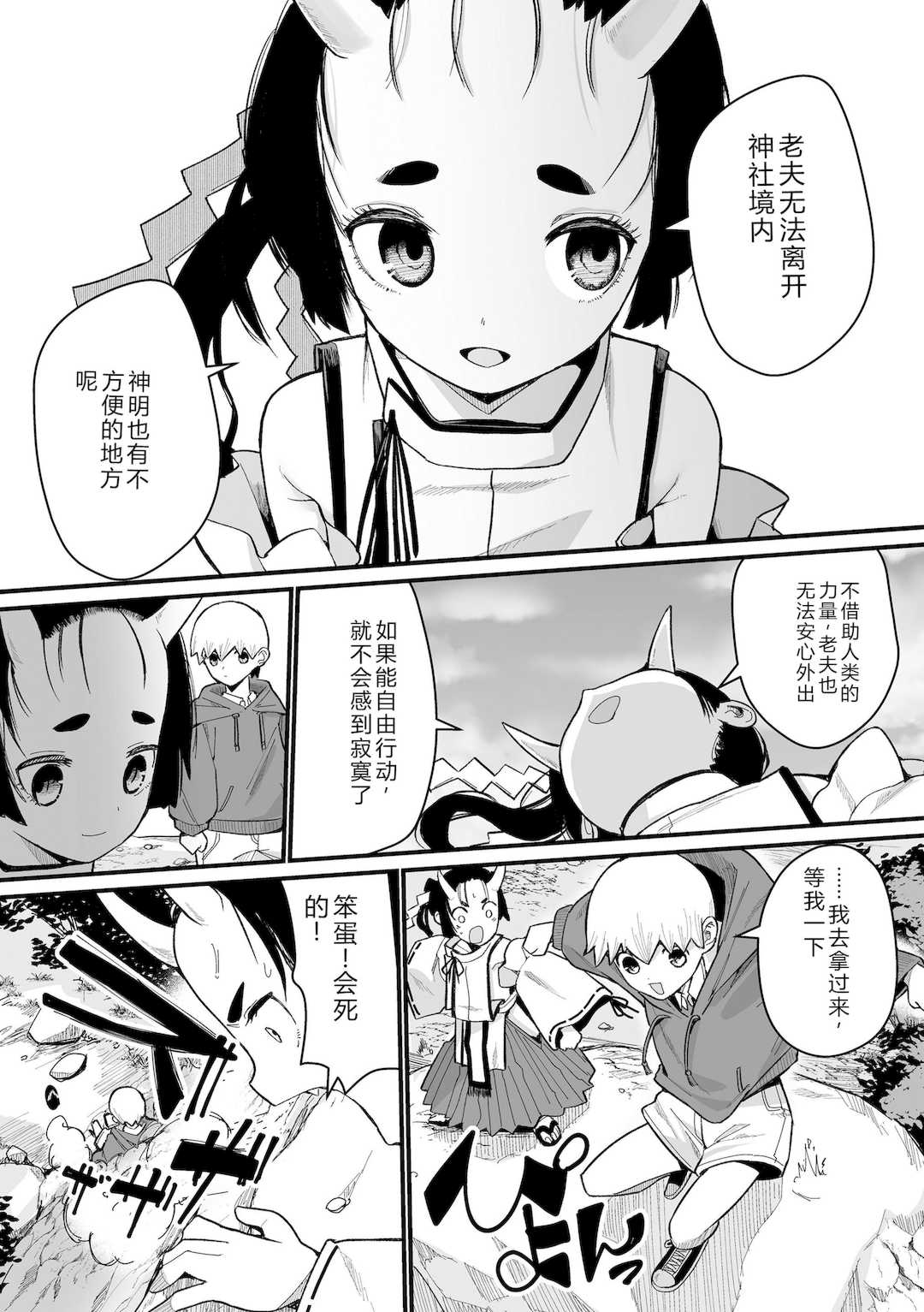 [吸斬] 幼妖色づく面映ゆく [DL版]