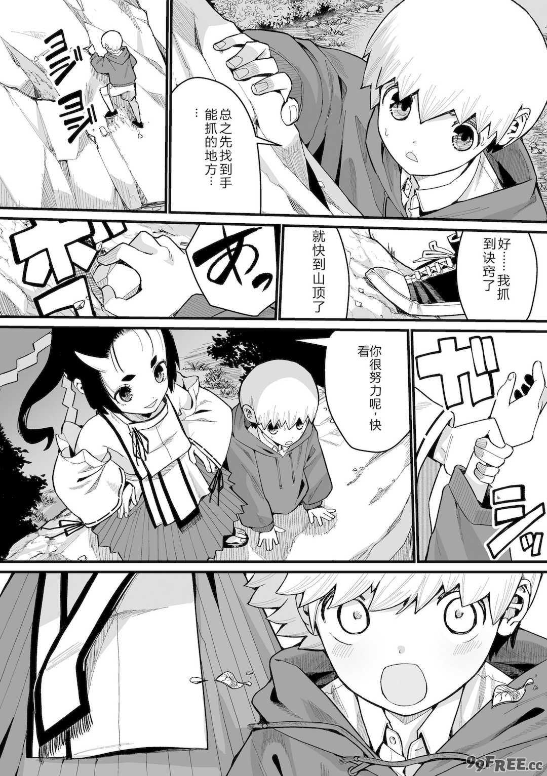 [吸斬] 幼妖色づく面映ゆく [DL版]