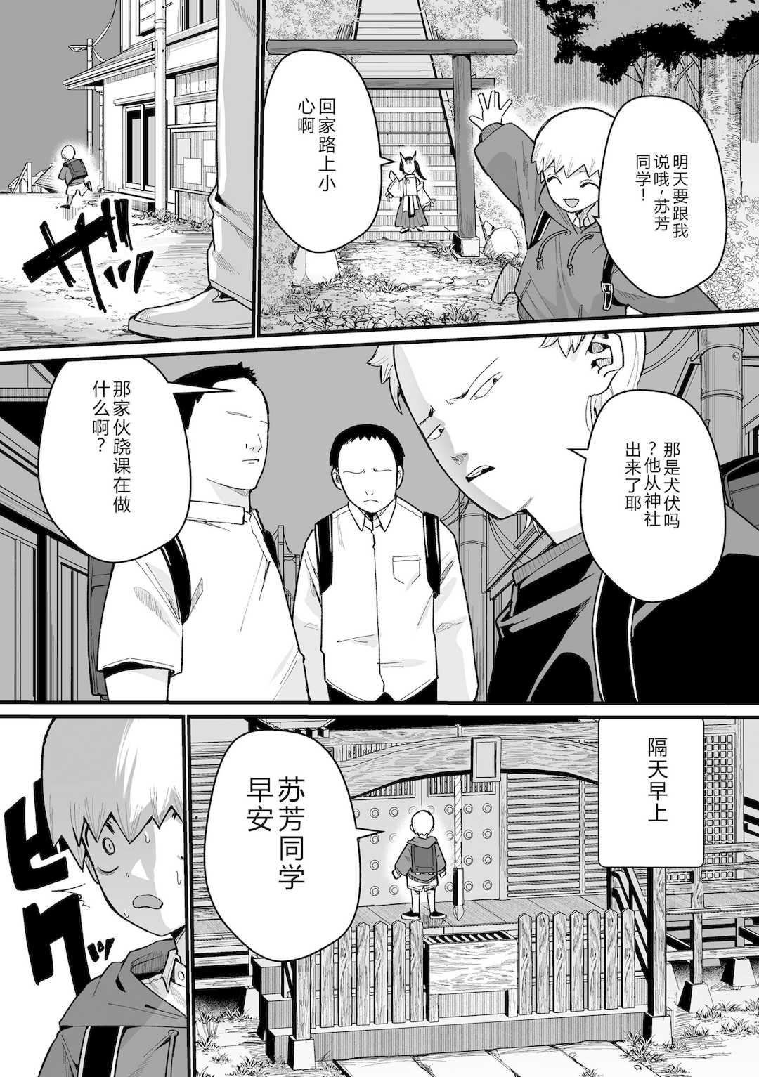 [吸斬] 幼妖色づく面映ゆく [DL版]