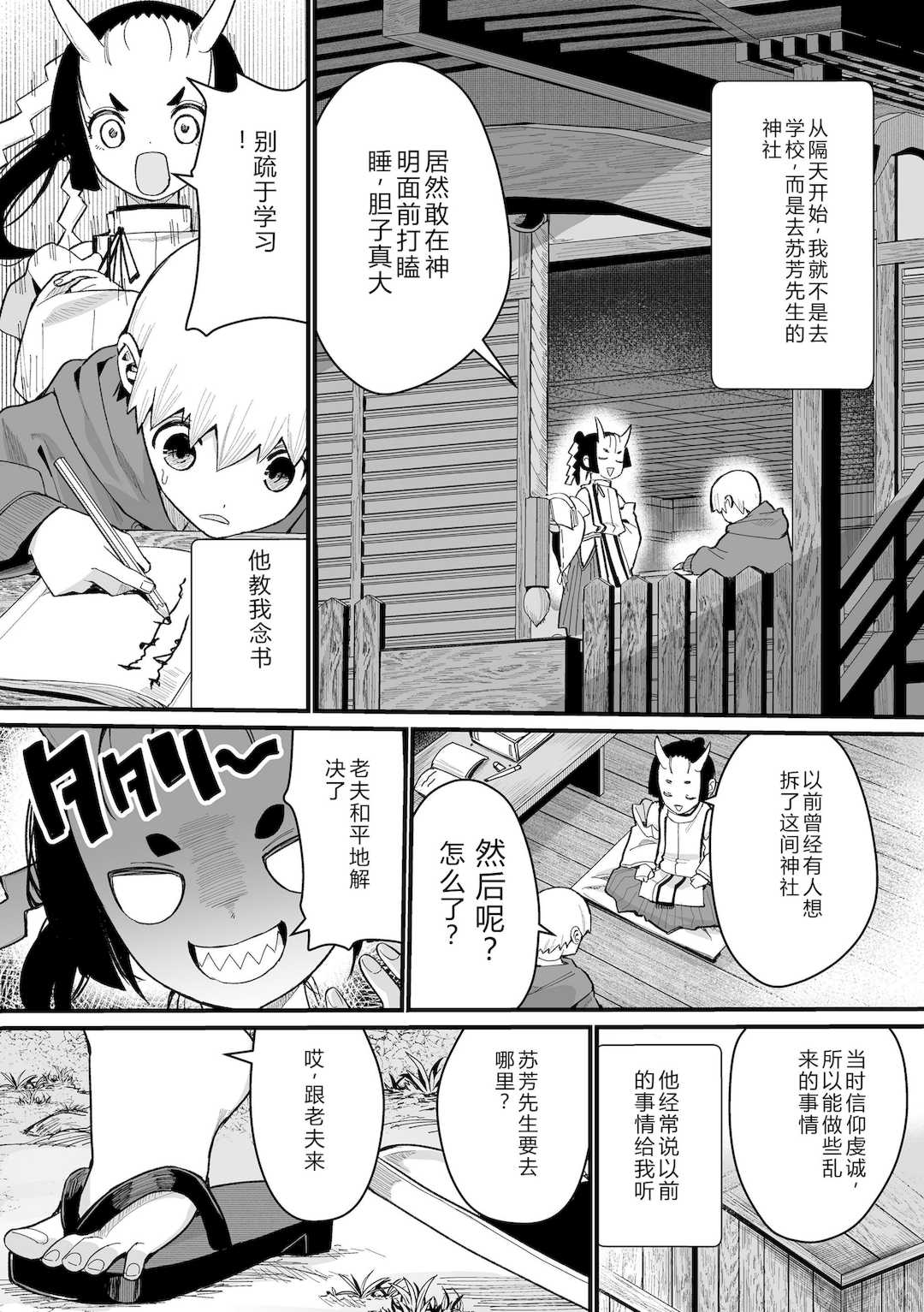 [吸斬] 幼妖色づく面映ゆく [DL版]