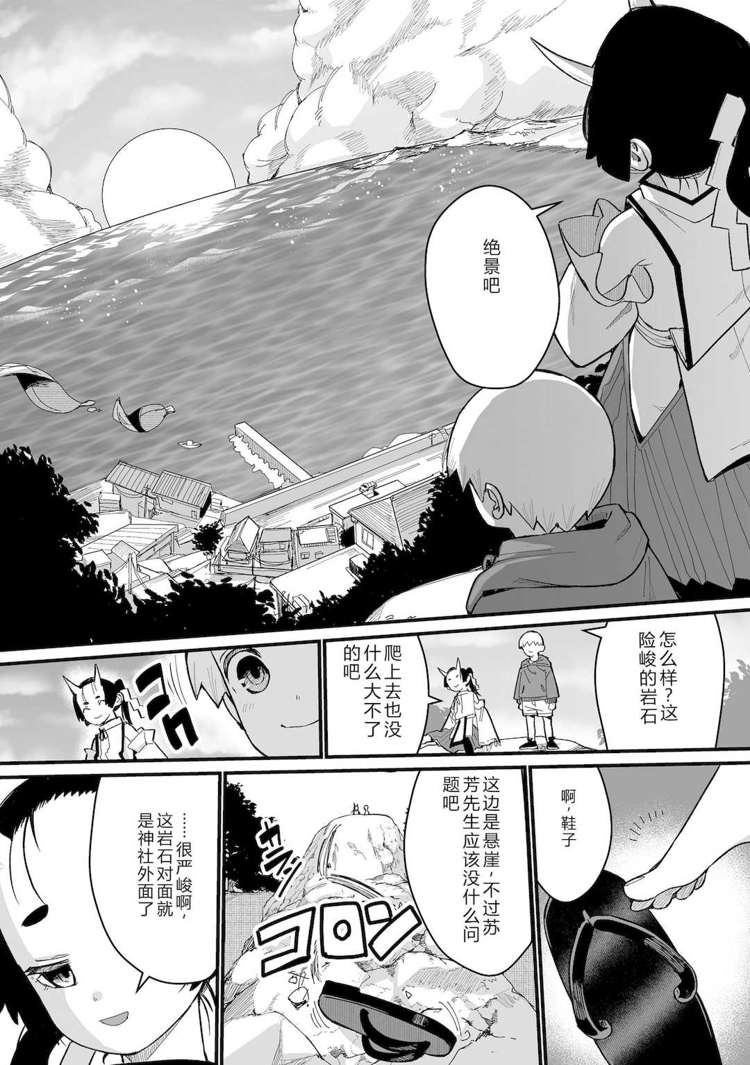 [吸斬] 幼妖色づく面映ゆく [DL版]