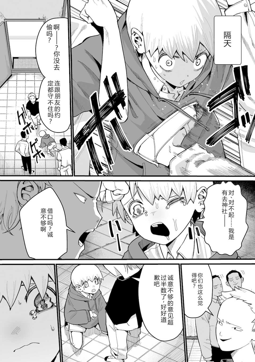 [吸斬] 幼妖色づく面映ゆく [DL版]