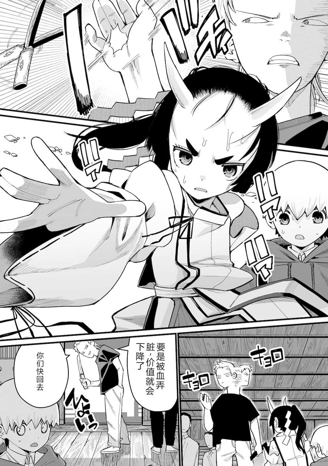 [吸斬] 幼妖色づく面映ゆく [DL版]