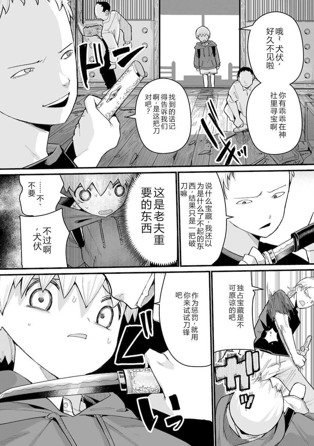 [吸斬] 幼妖色づく面映ゆく [DL版]