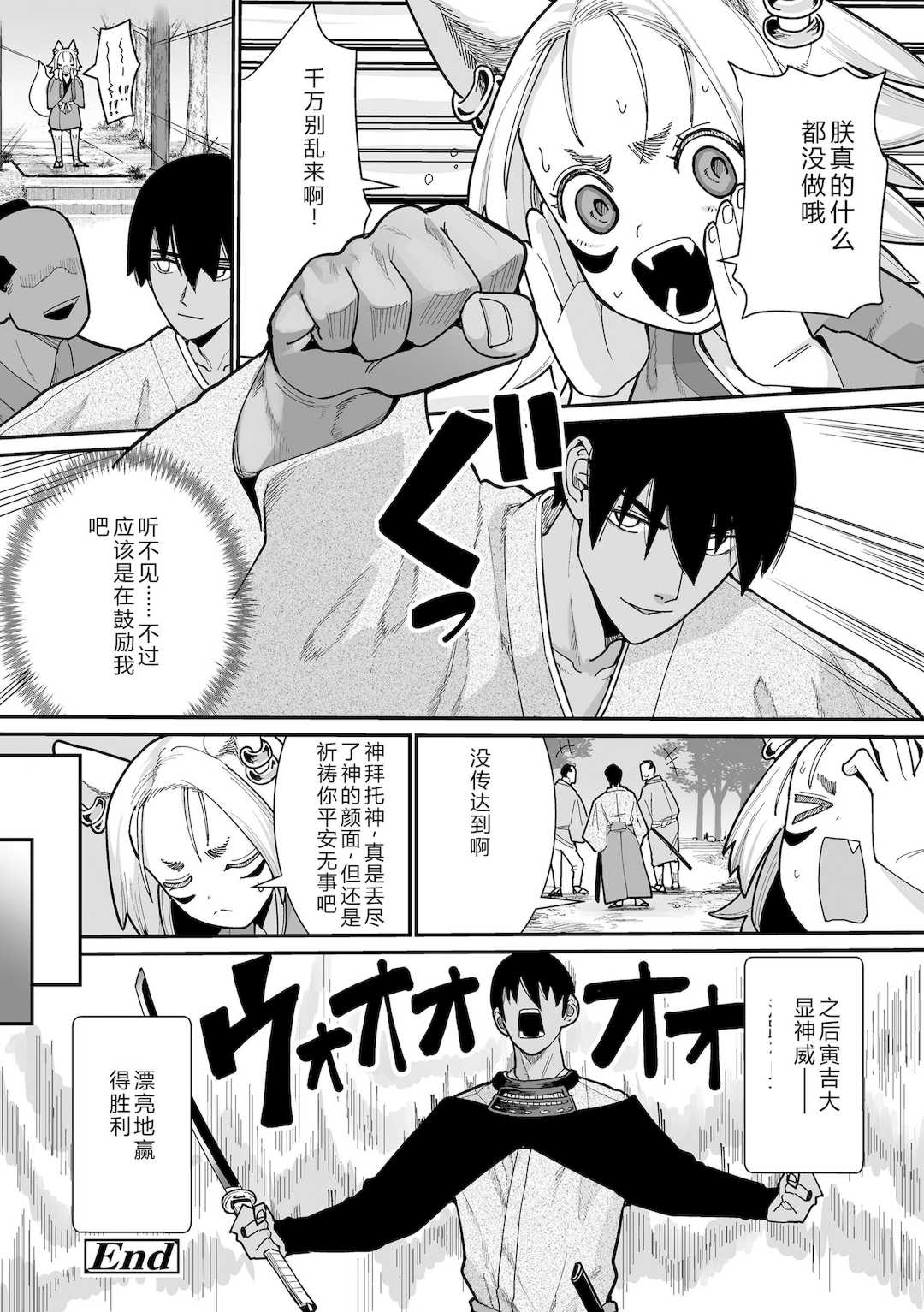 [吸斬] 幼妖色づく面映ゆく [DL版]