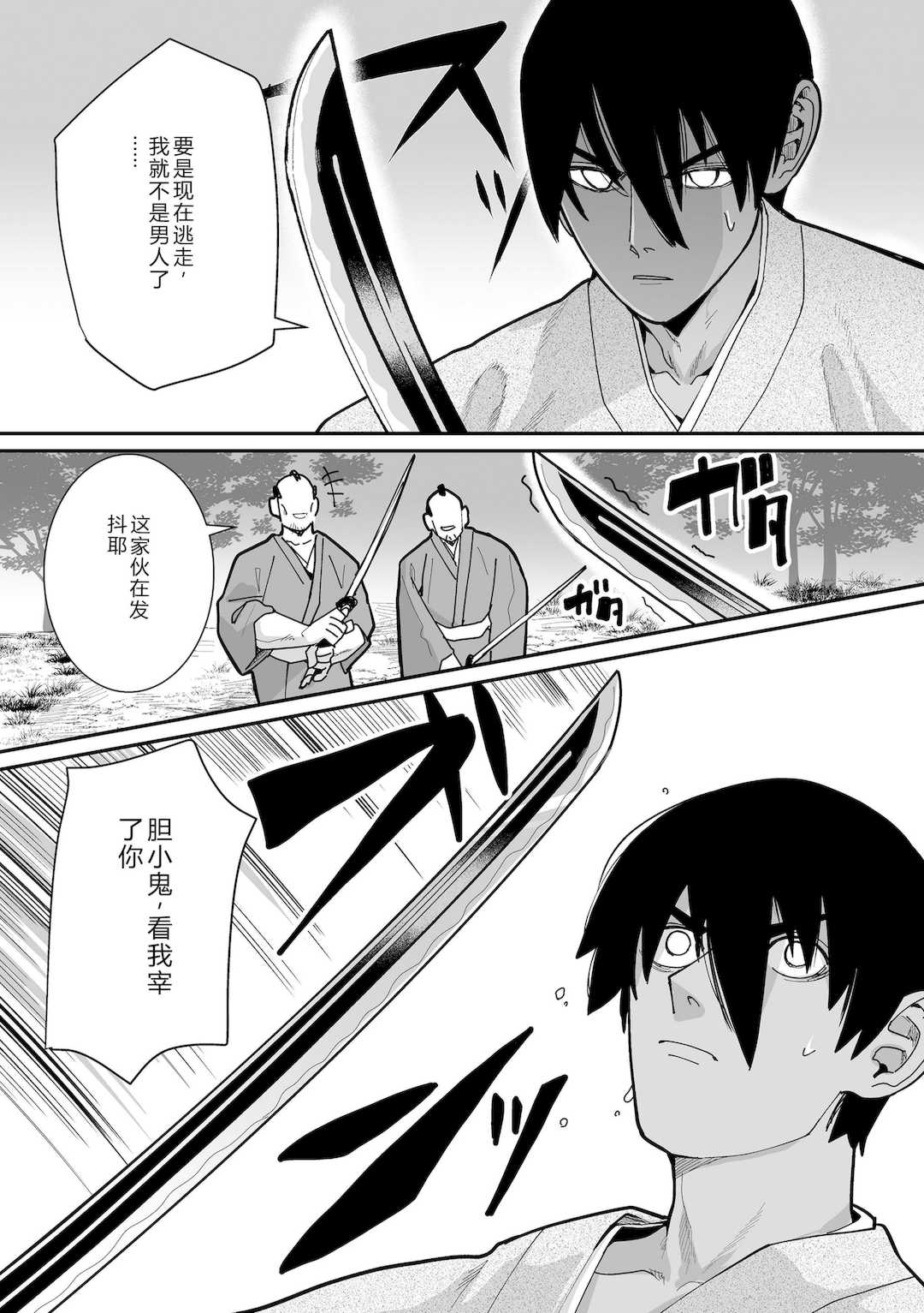 [吸斬] 幼妖色づく面映ゆく [DL版]