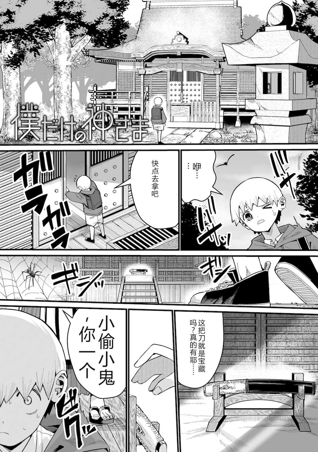 [吸斬] 幼妖色づく面映ゆく [DL版]